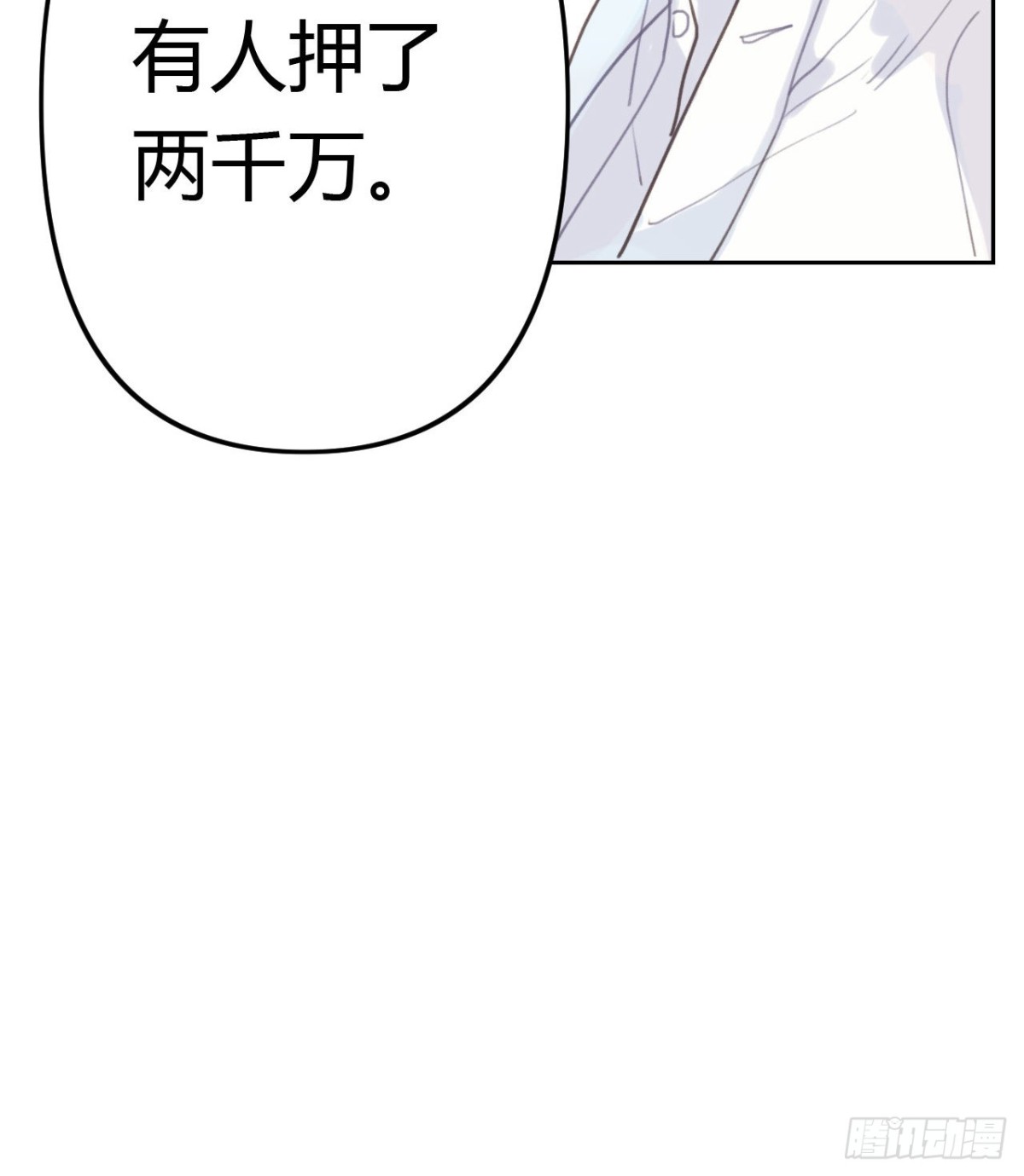 百卒戏傩08-第66话