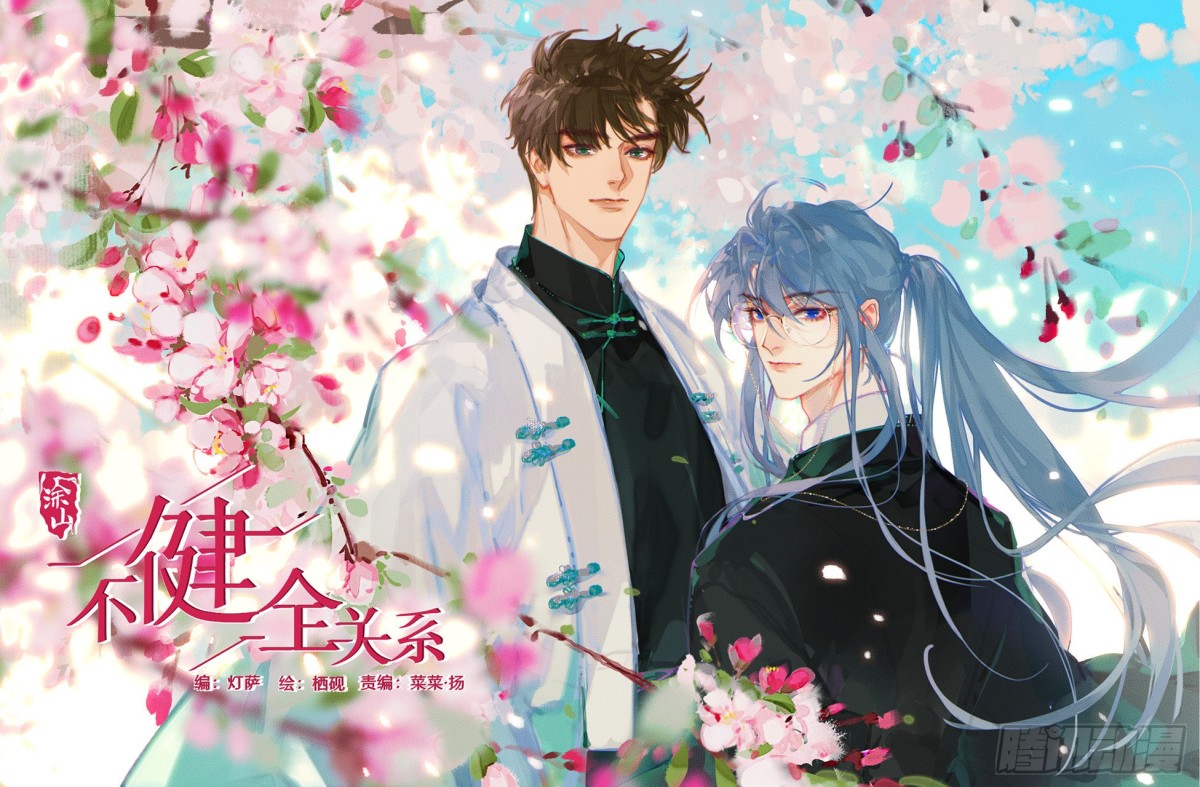 百卒戏傩10(1/2)-第68话