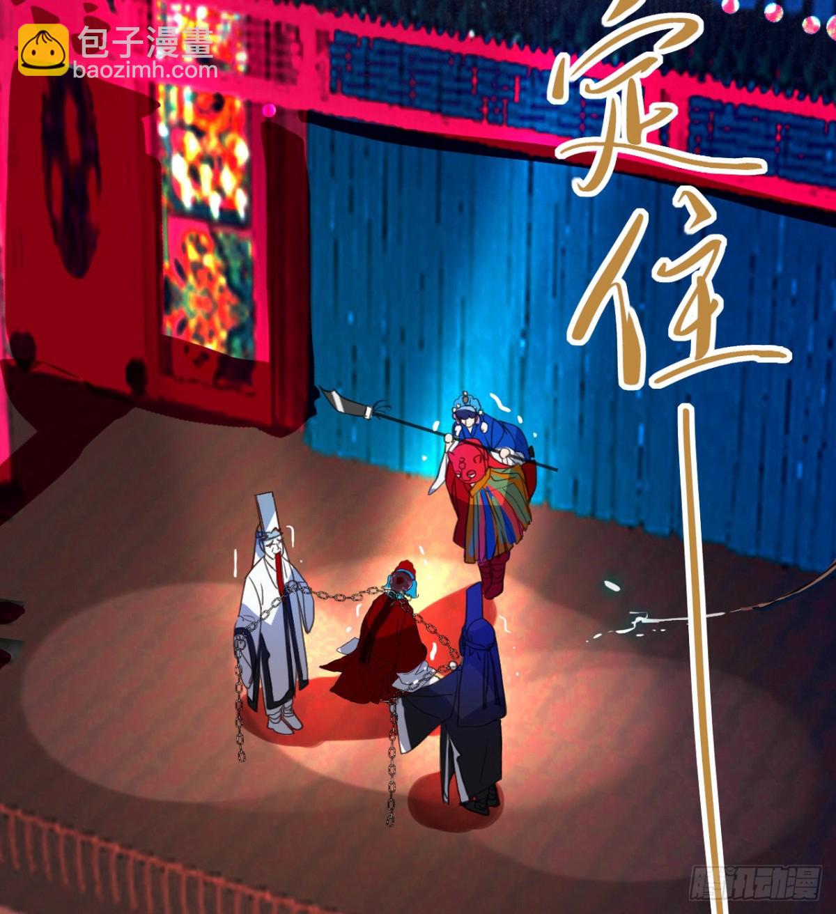 百卒戏傩10(1/2)-第68话