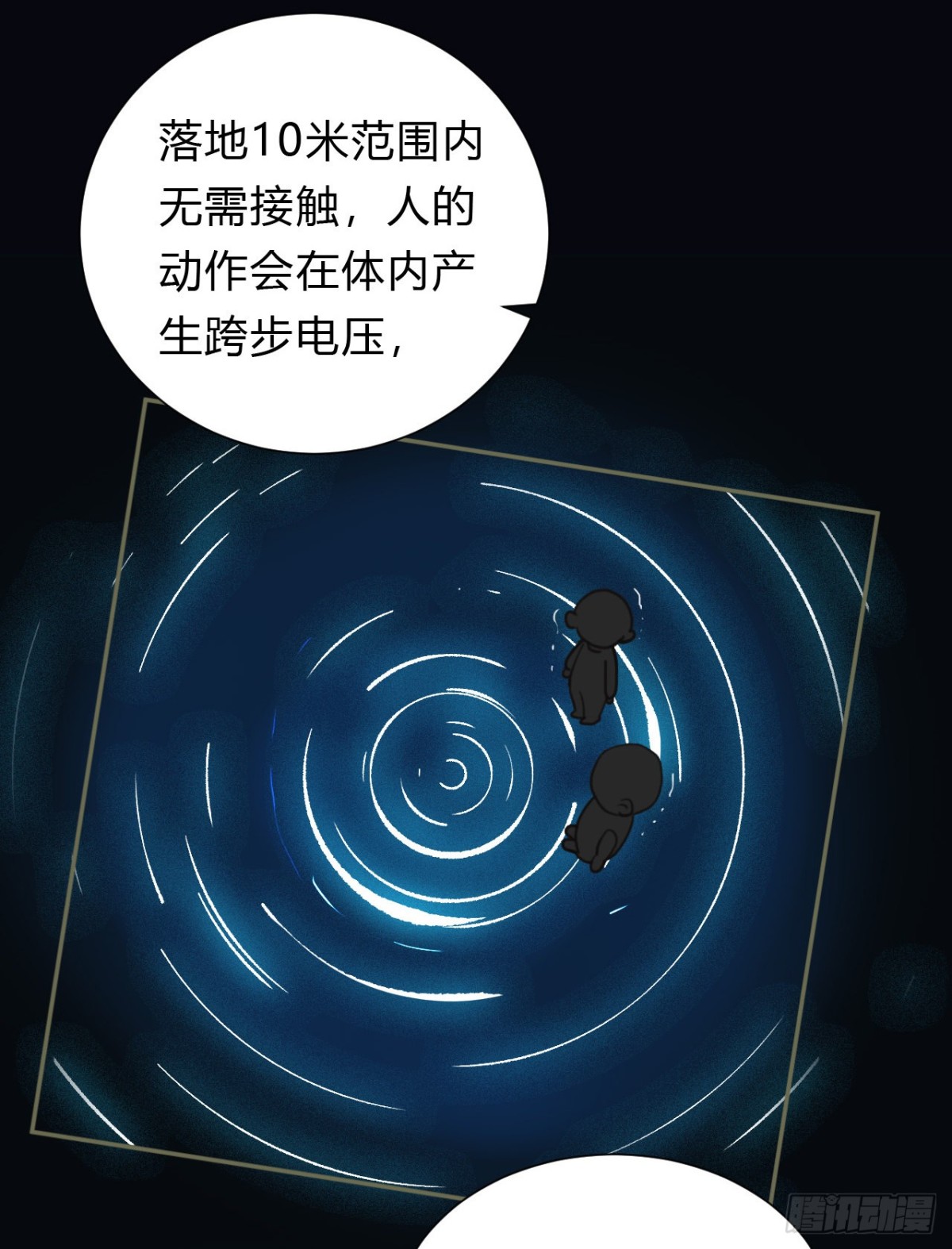 百卒戏傩10(1/2)-第68话