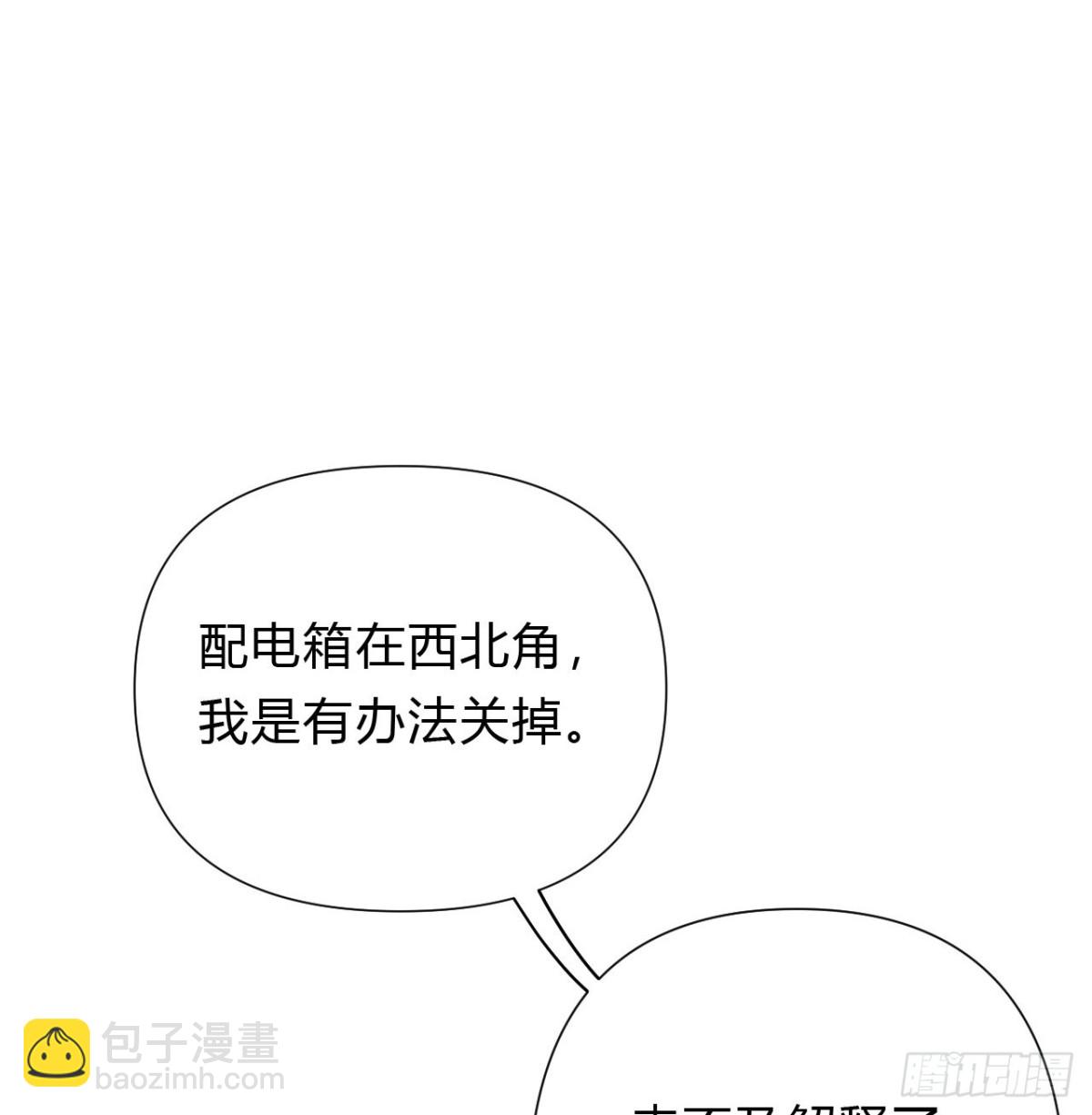 百卒戏傩10(1/2)-第68话