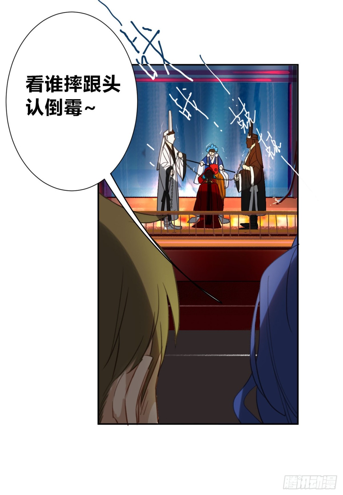 百卒戏傩10(1/2)-第68话