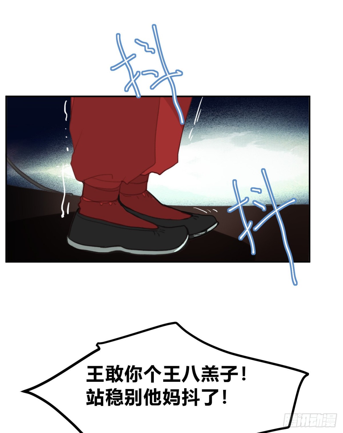 百卒戏傩10(1/2)-第68话