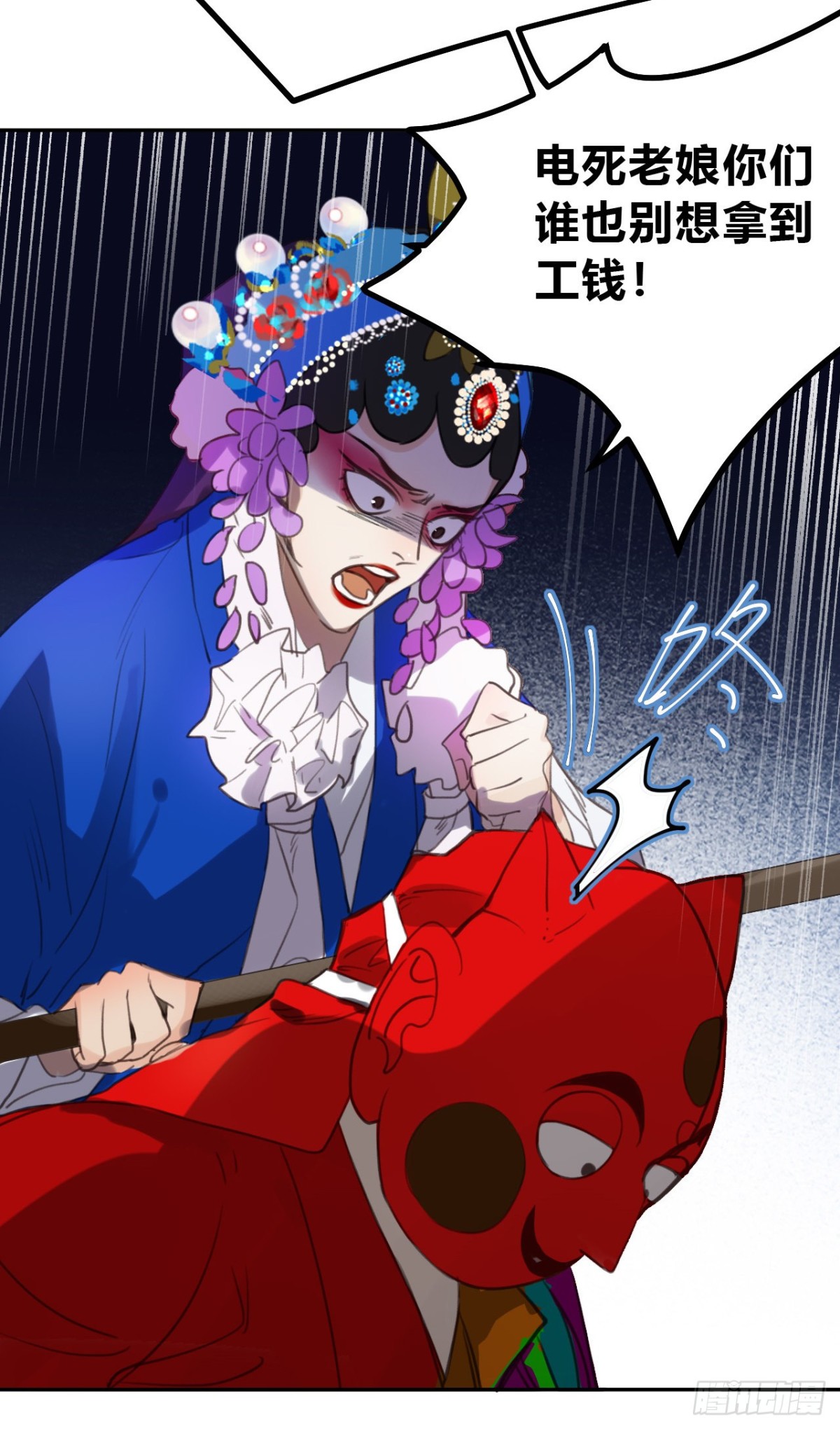 百卒戏傩10(1/2)-第68话