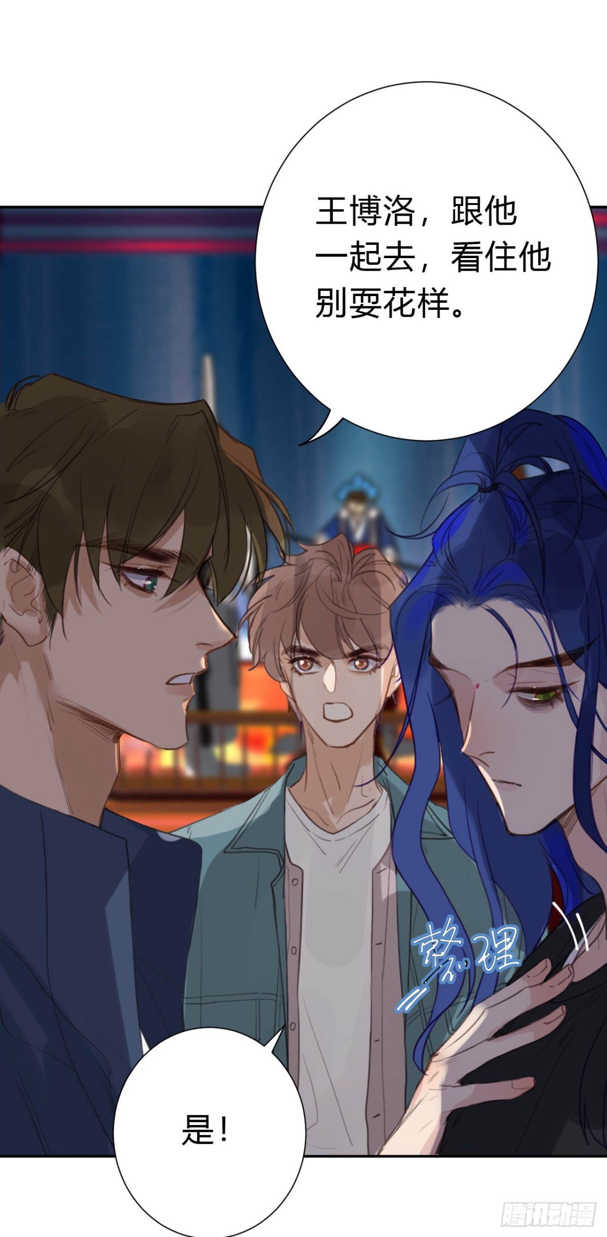 百卒戏傩10(1/2)-第68话