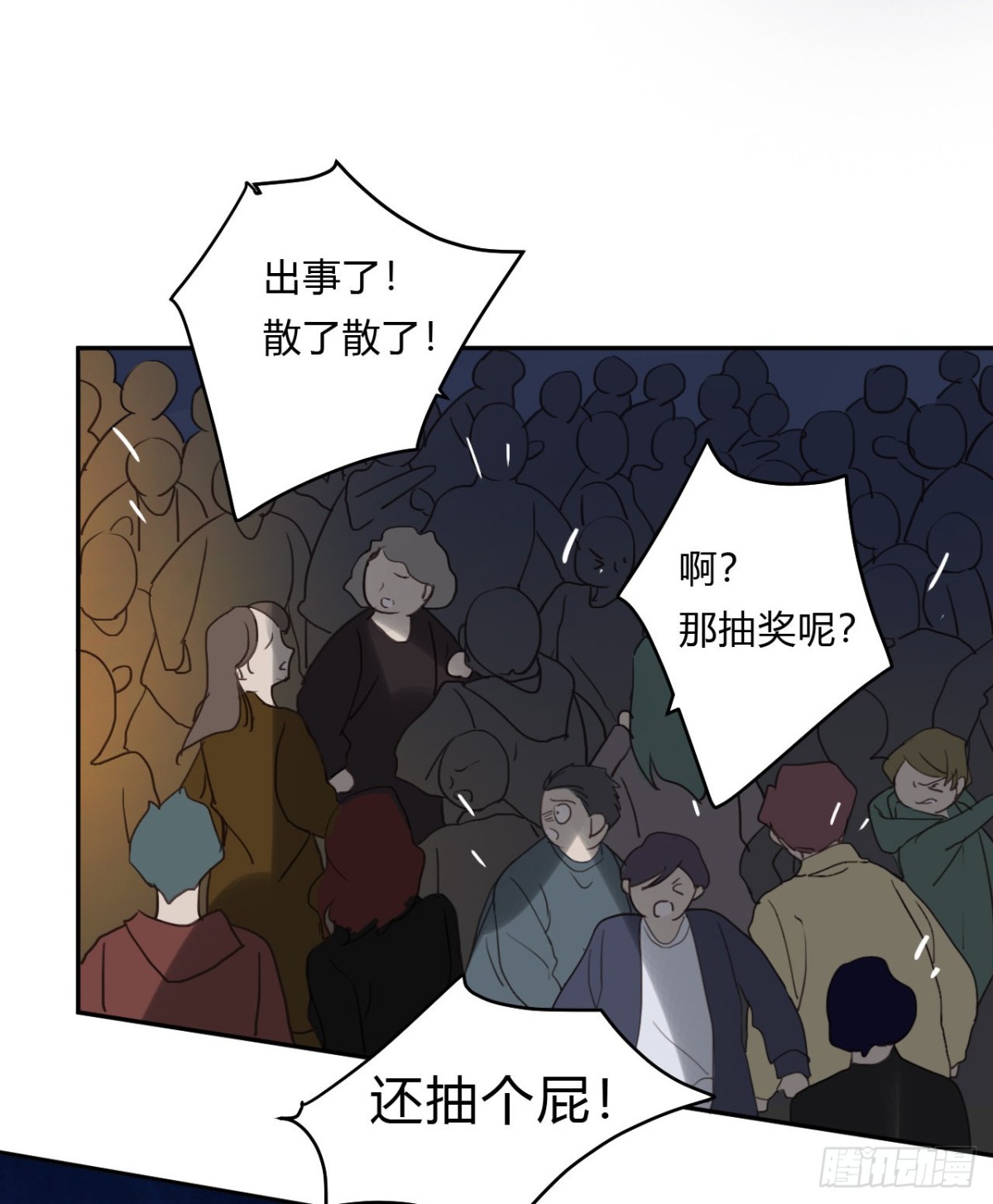 百卒戏傩10(1/2)-第68话