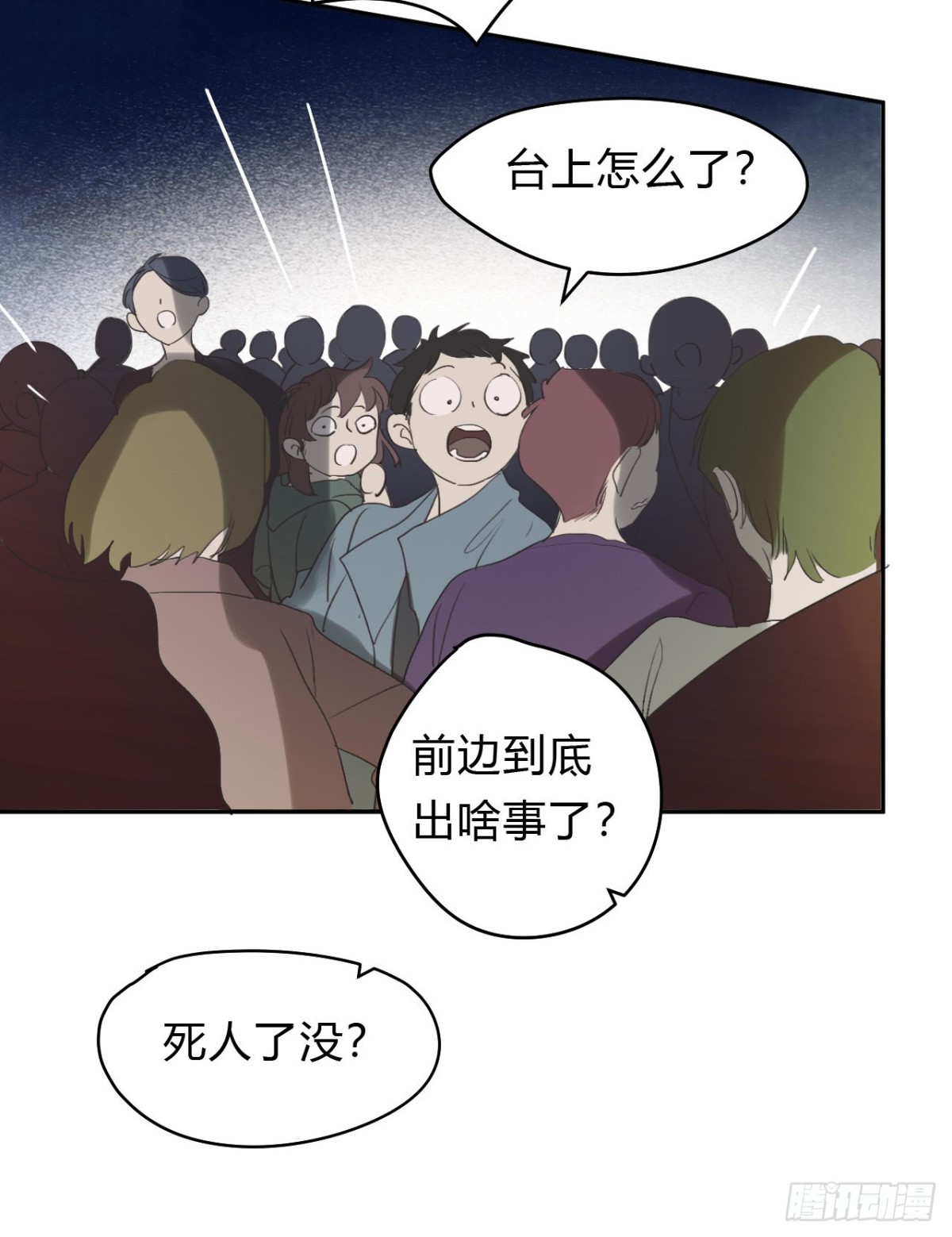 百卒戏傩10(1/2)-第68话