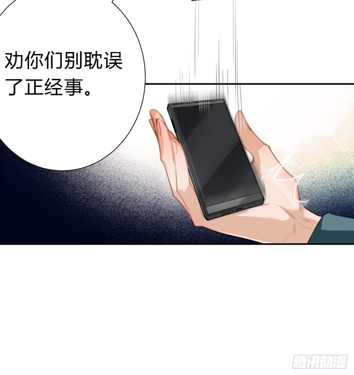 百卒戏傩10(1/2)-第68话