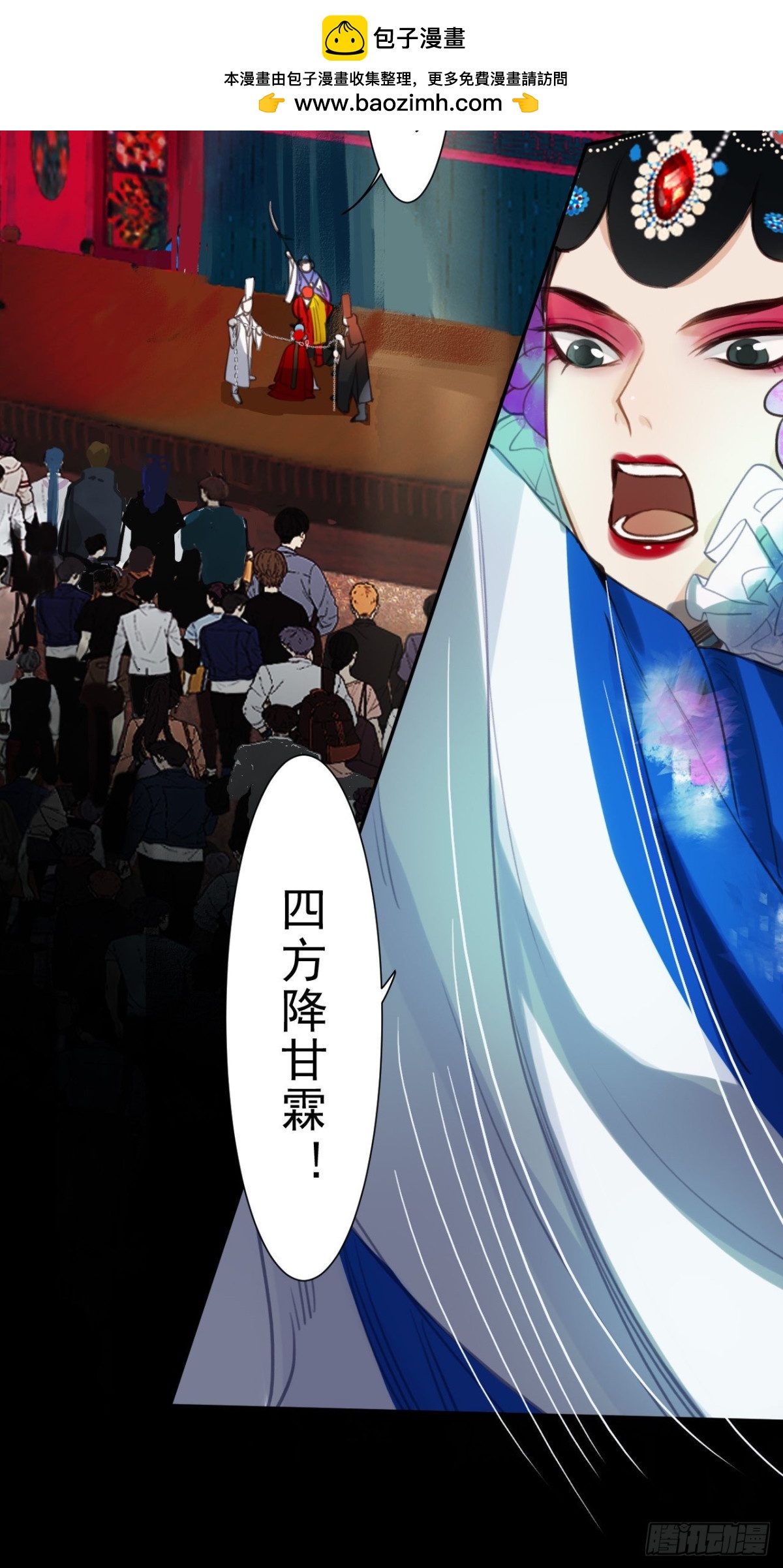 百卒戏傩10(1/2)-第68话