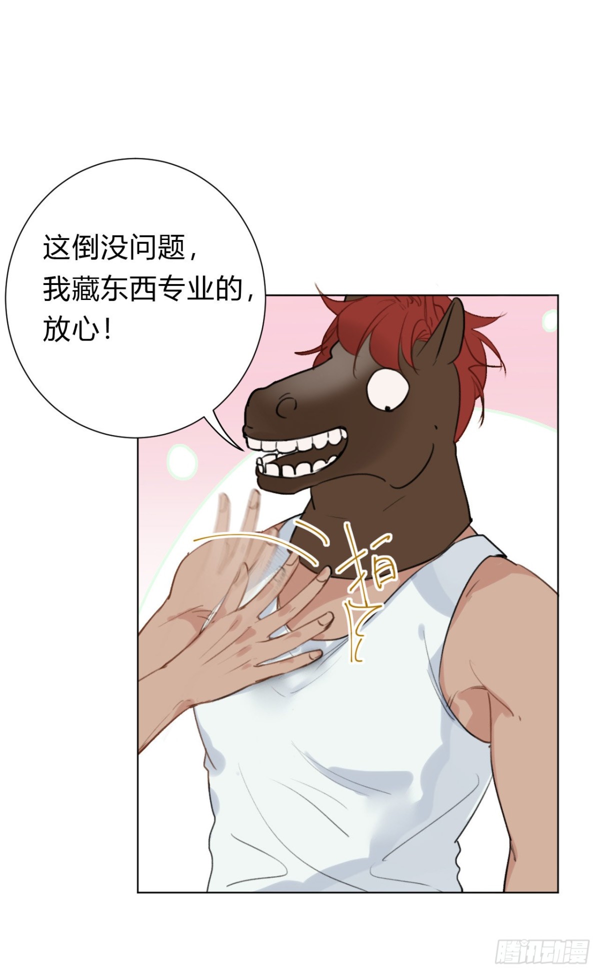 百卒戏傩12(1/2)-第70话