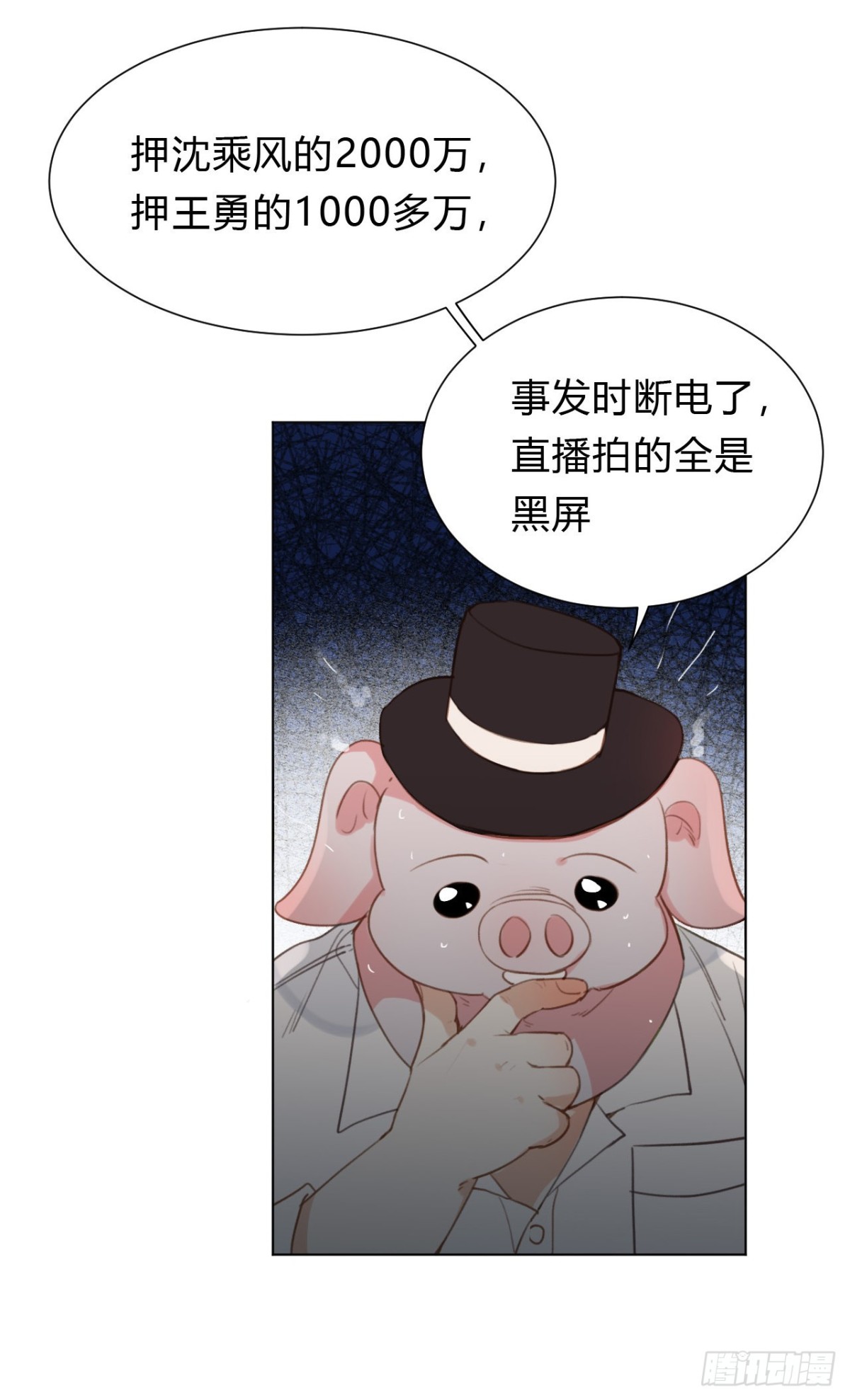 百卒戏傩12(1/2)-第70话