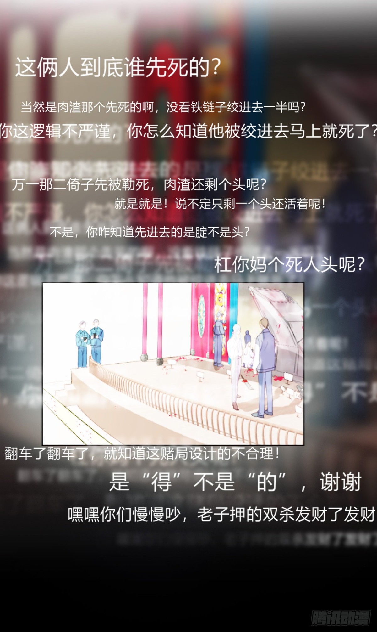 百卒戏傩12(1/2)-第70话