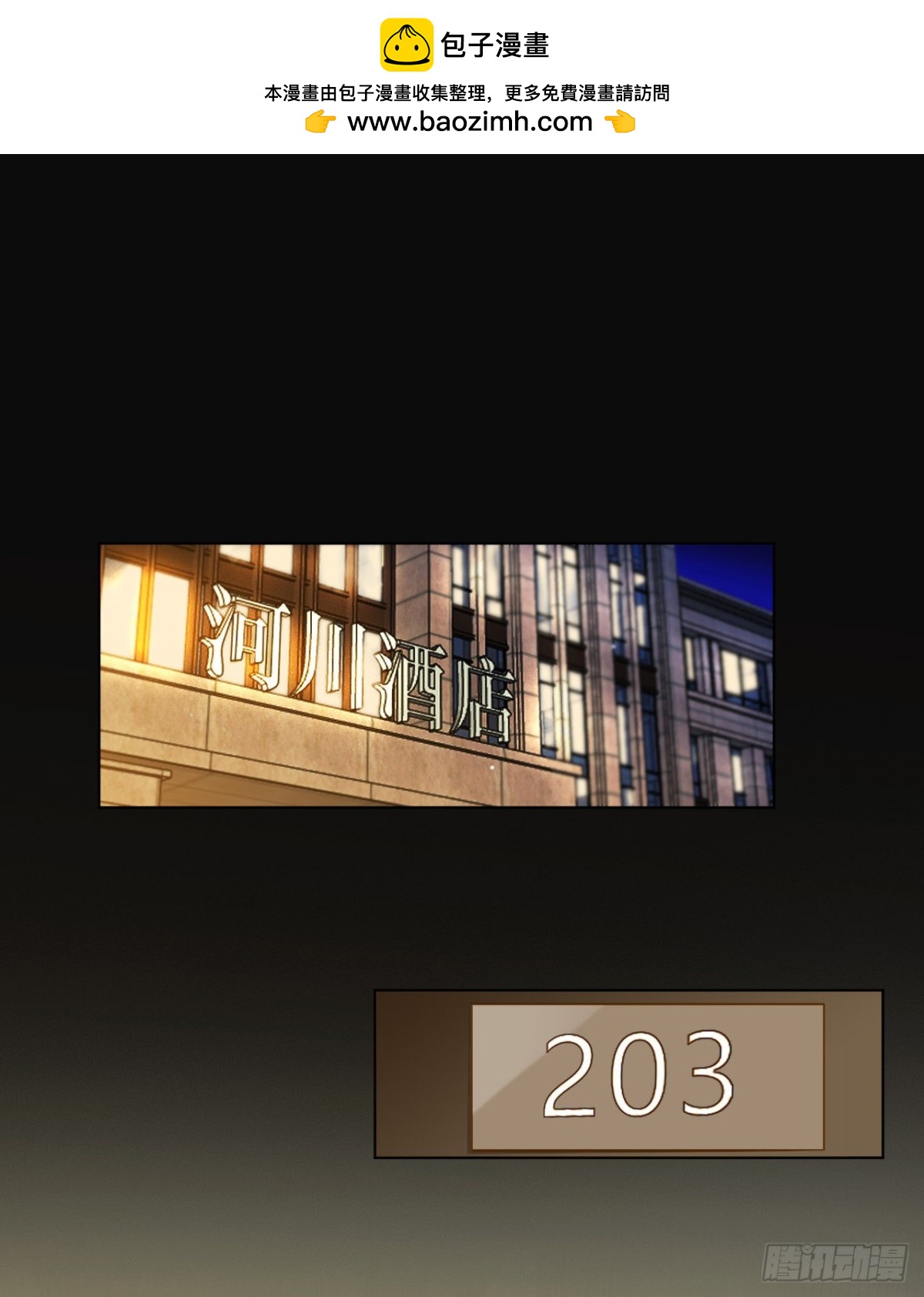 百卒戏傩12(1/2)-第70话