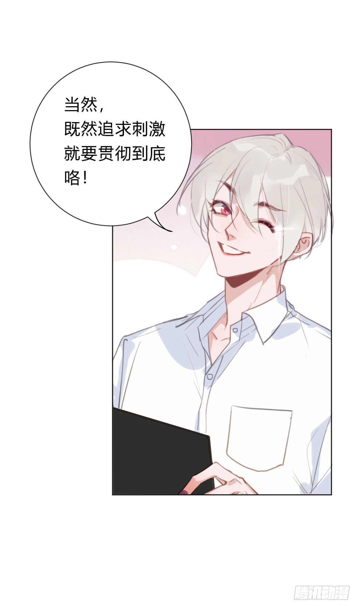 百卒戏傩12(1/2)-第70话