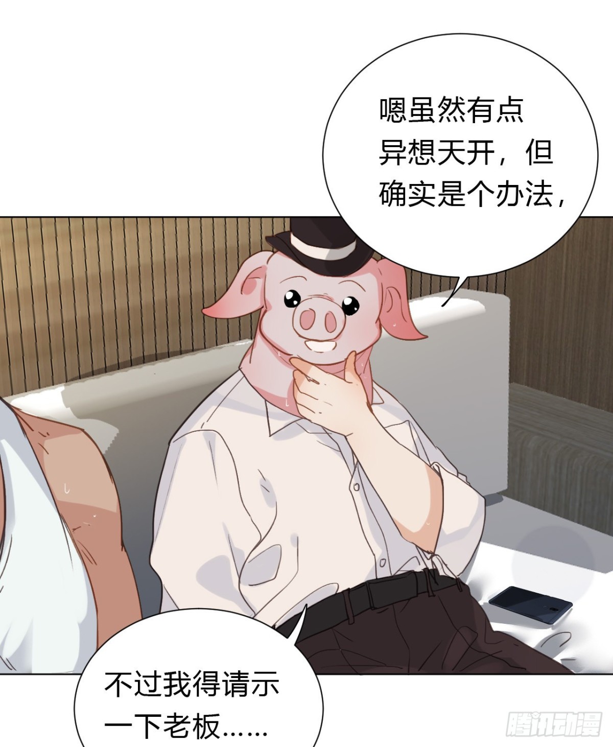 百卒戏傩12(1/2)-第70话