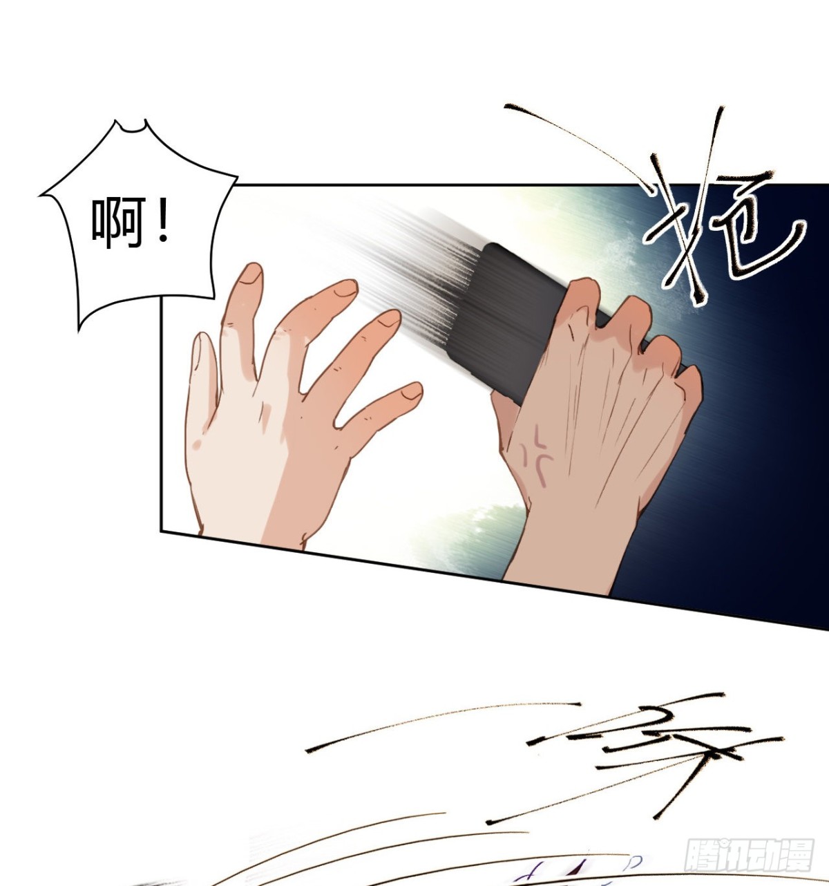 百卒戏傩12(1/2)-第70话