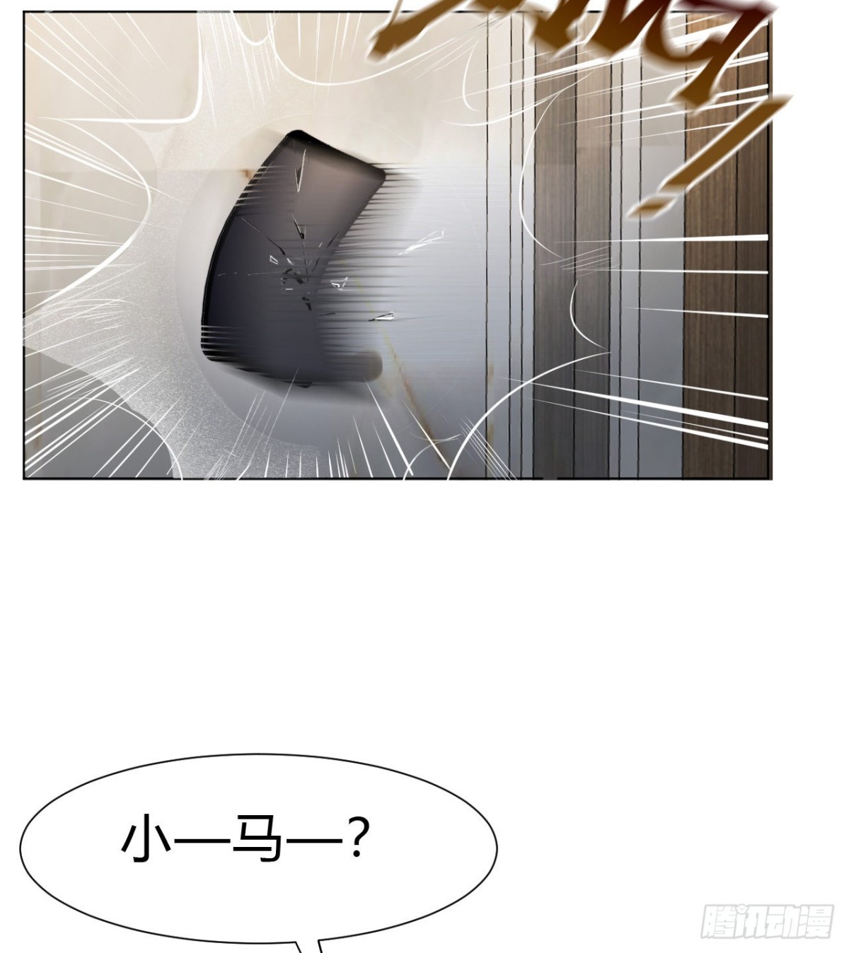 百卒戏傩12(1/2)-第70话