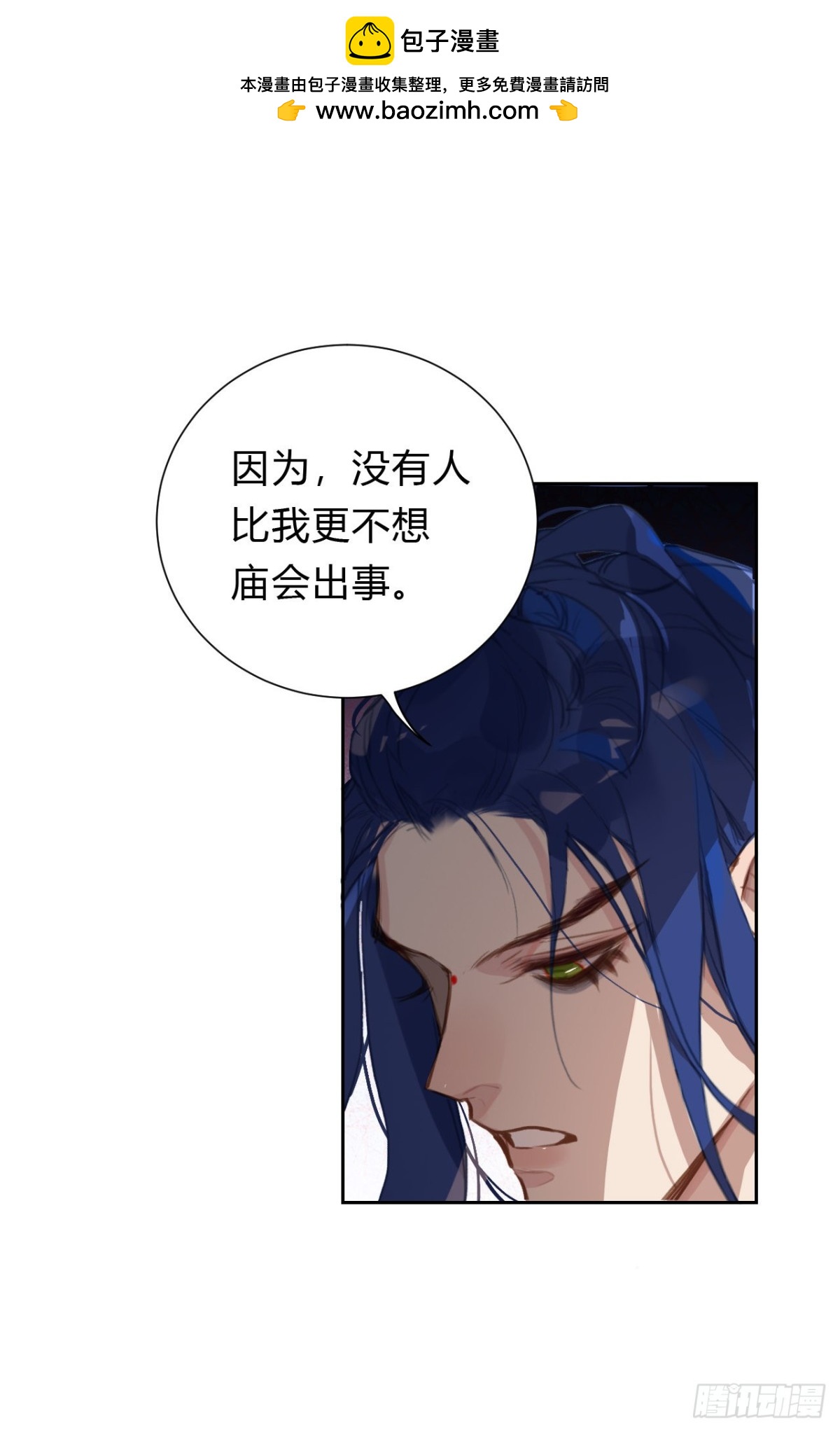 百卒戏傩14-第72话