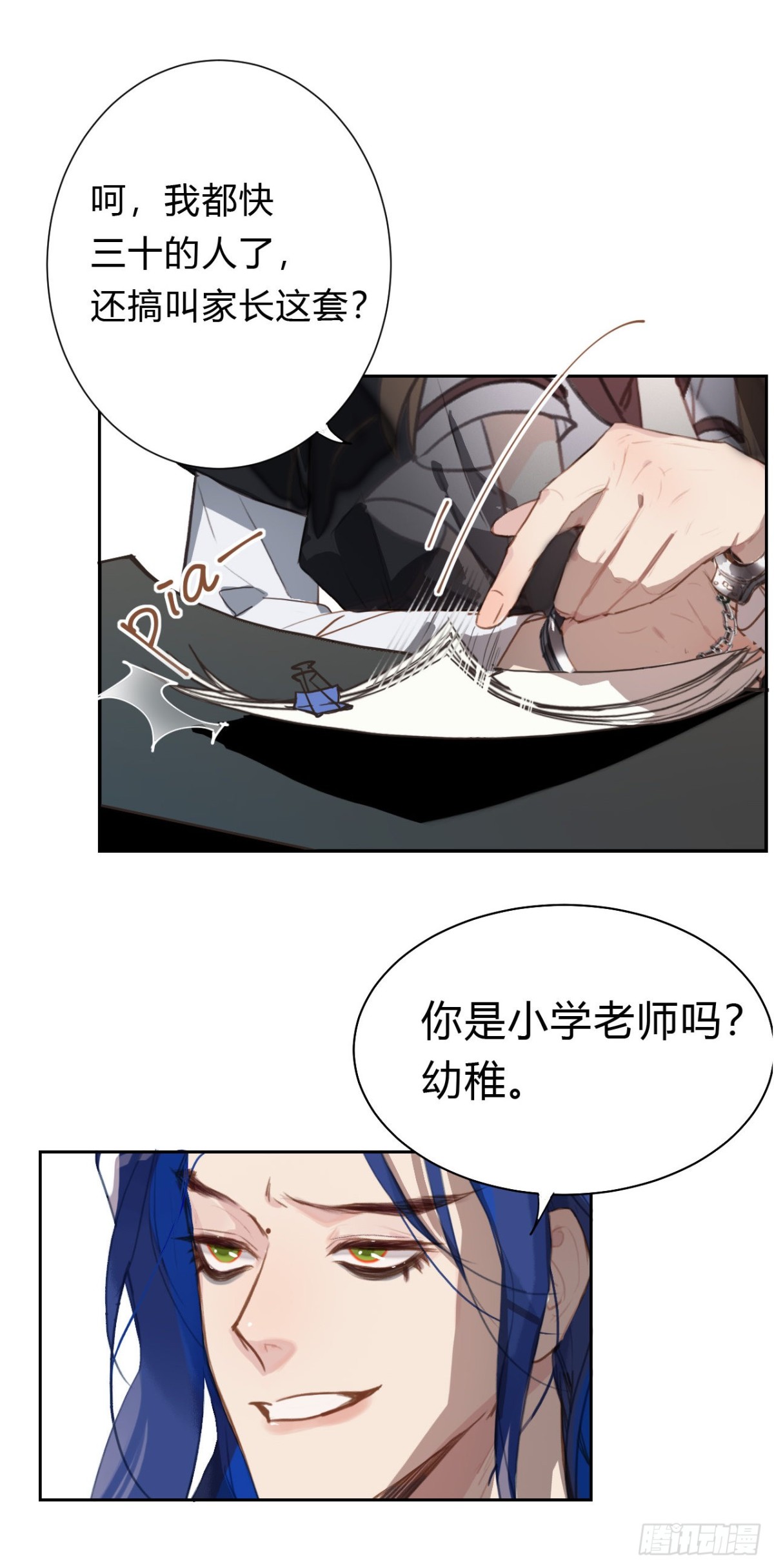 百卒戏傩14-第72话