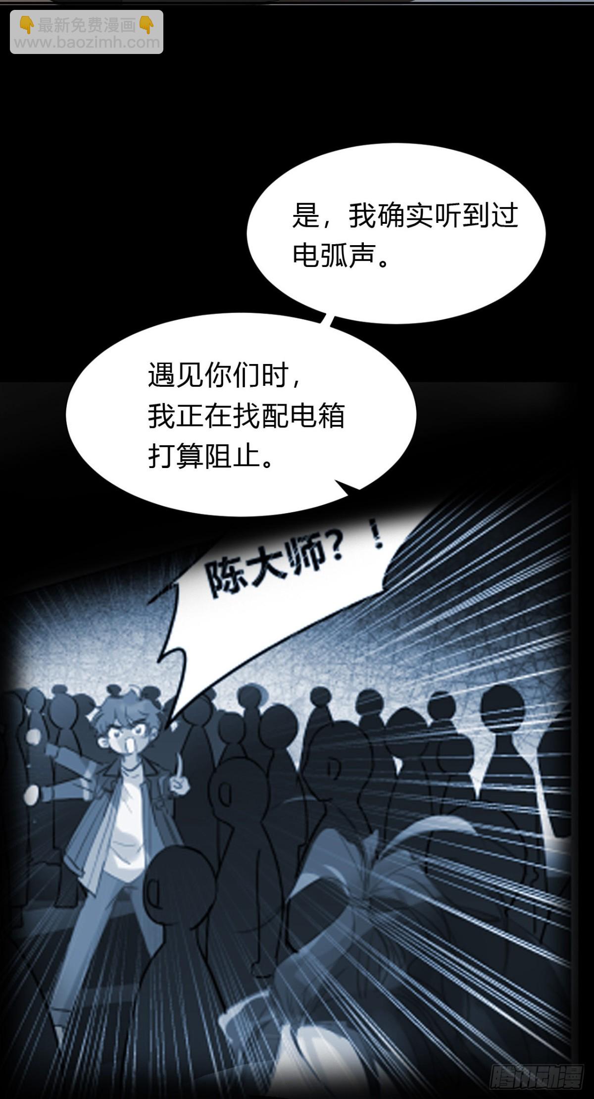 百卒戏傩14-第72话