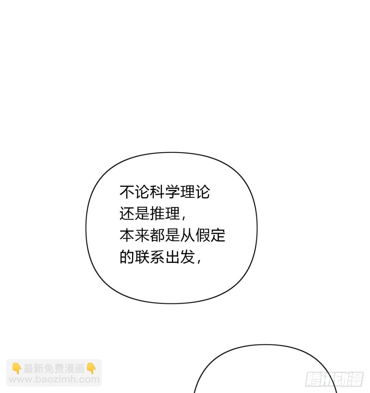 百卒戏傩16(1/2)-第74话