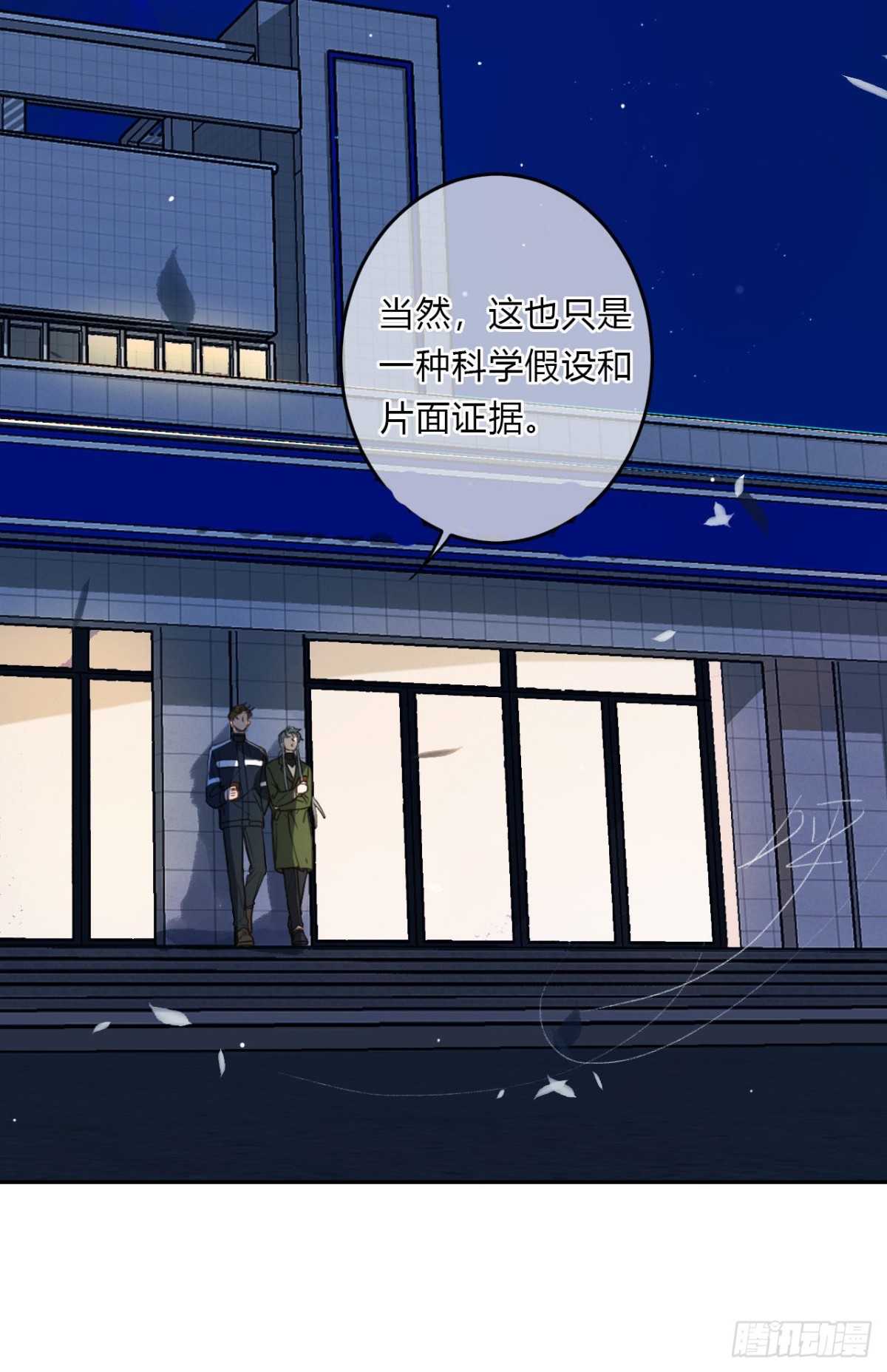 百卒戏傩16(1/2)-第74话