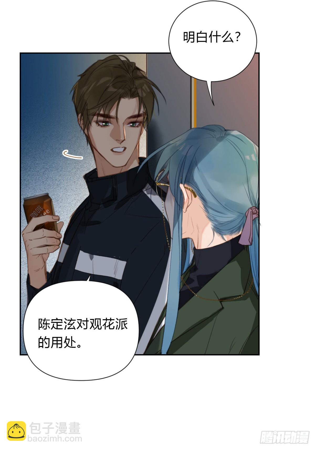 百卒戏傩16(1/2)-第74话