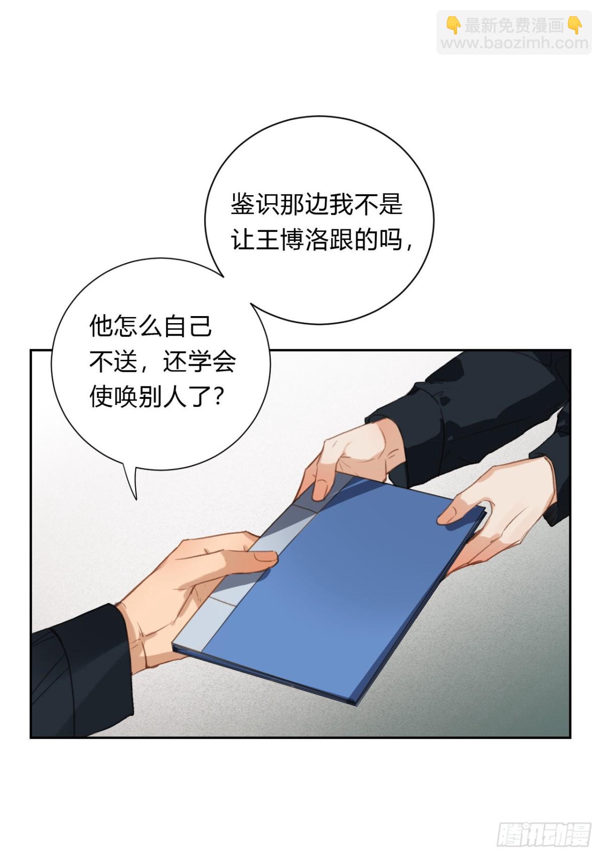 百卒戏傩16(1/2)-第74话