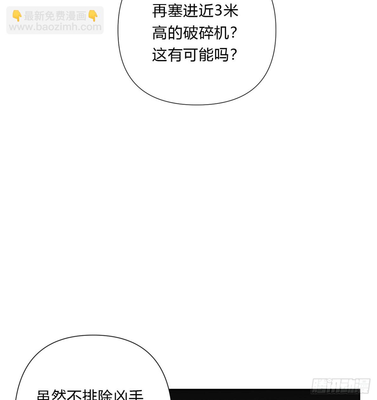 百卒戏傩16(1/2)-第74话