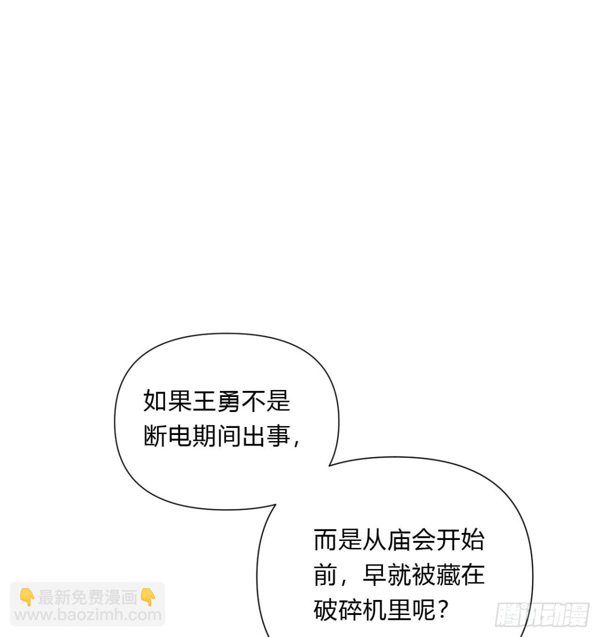 百卒戏傩16(1/2)-第74话