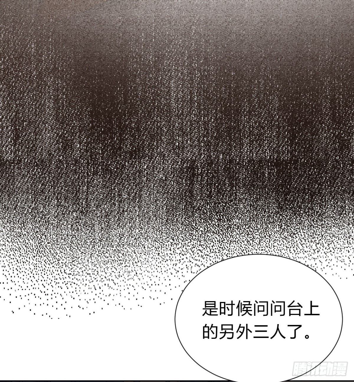 百卒戏傩16(1/2)-第74话