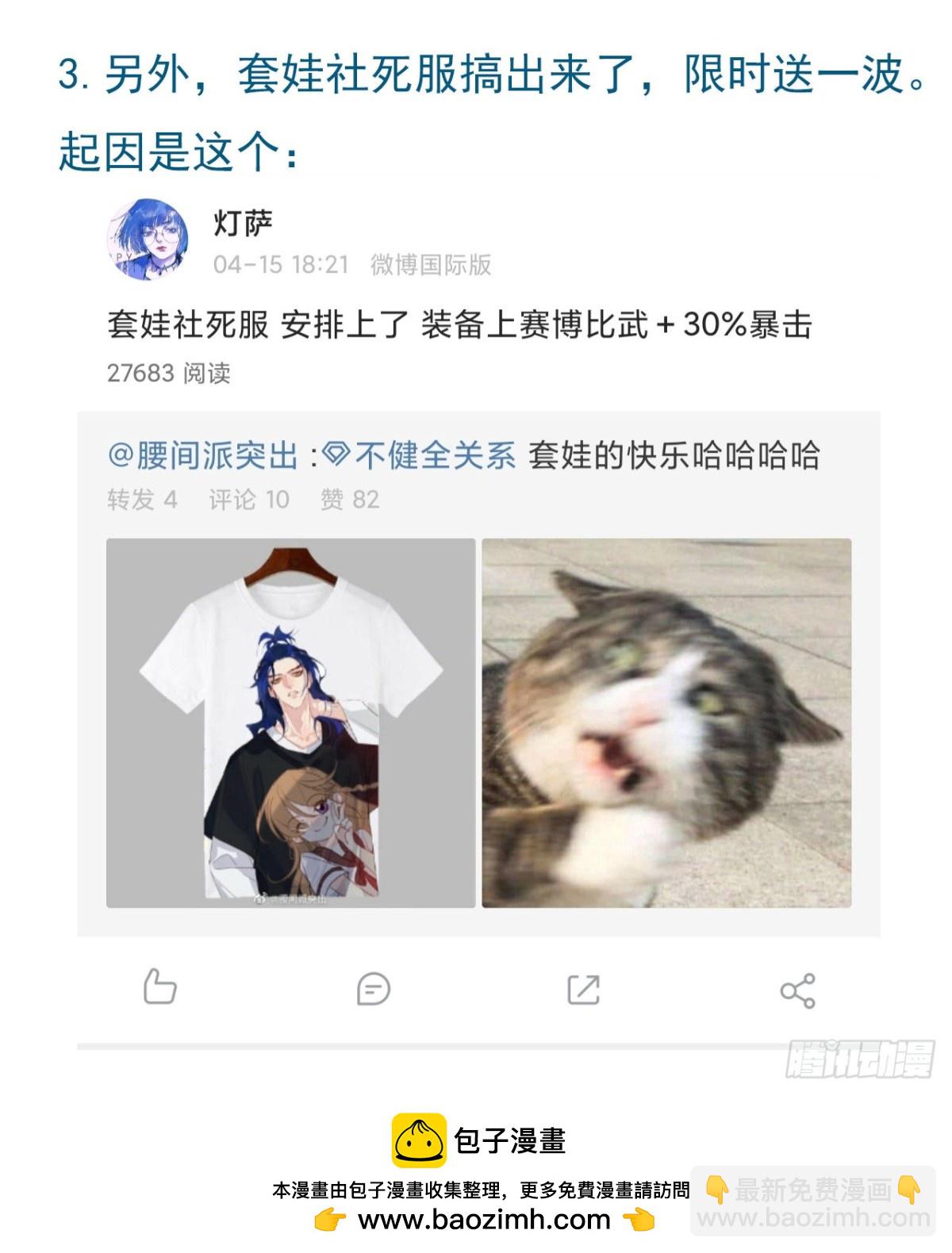 百卒戏傩16(1/2)-第74话