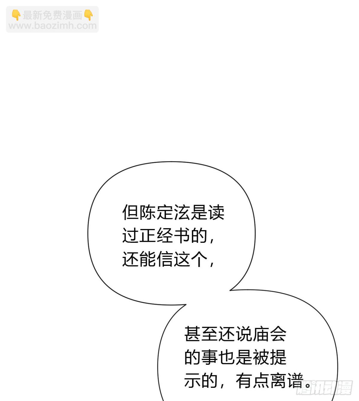 百卒戏傩16(1/2)-第74话