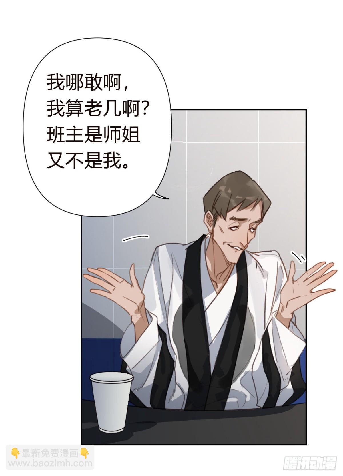 百卒戏傩18(1/2)-第76话