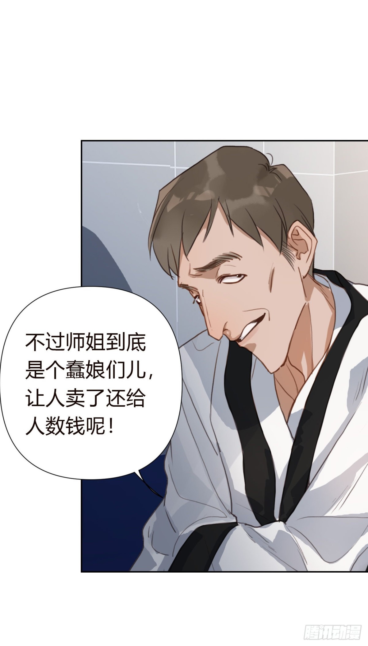 百卒戏傩18(1/2)-第76话