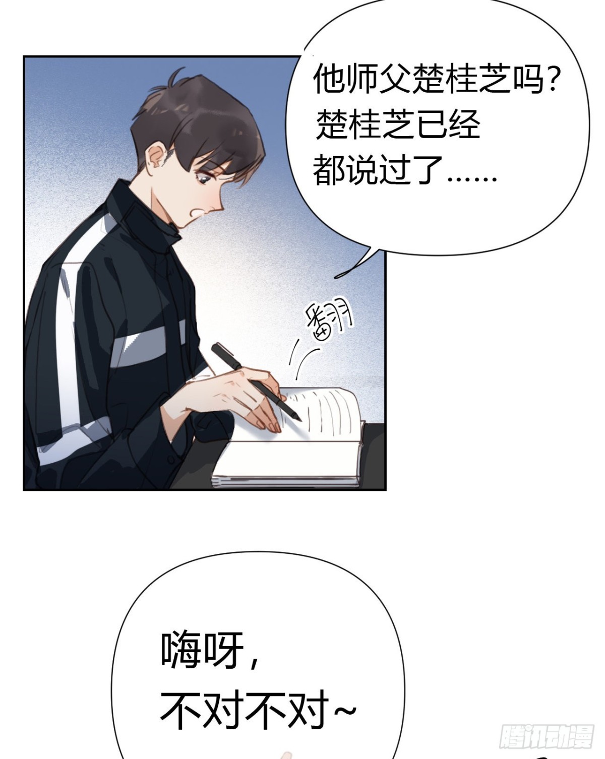 百卒戏傩18(1/2)-第76话