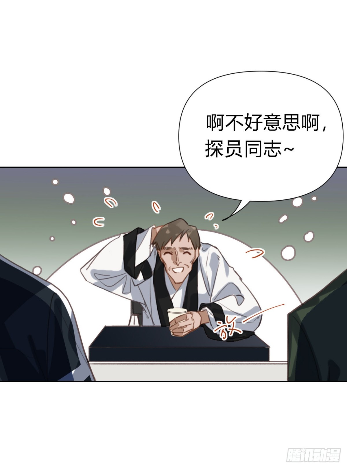 百卒戏傩18(1/2)-第76话