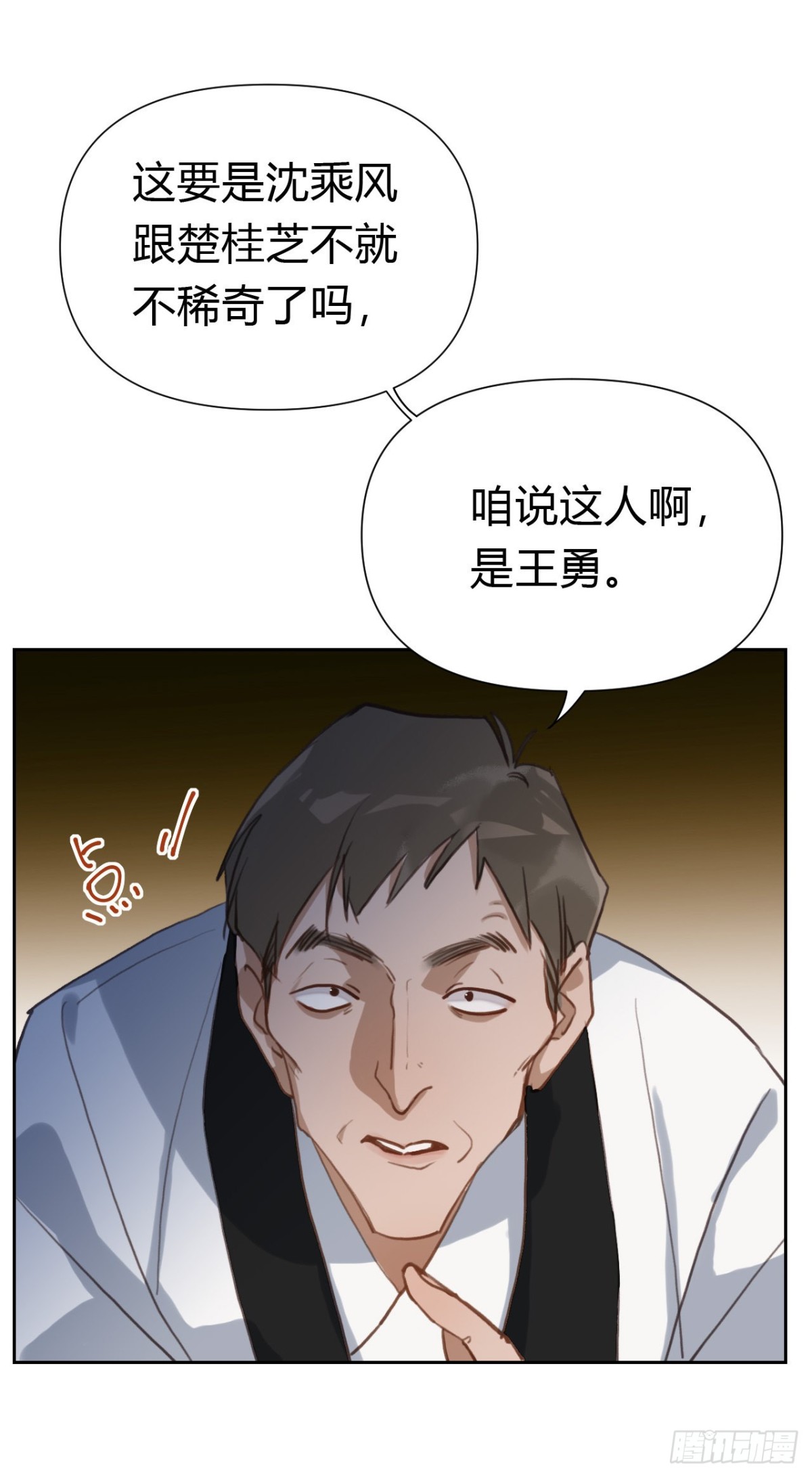 百卒戏傩18(1/2)-第76话