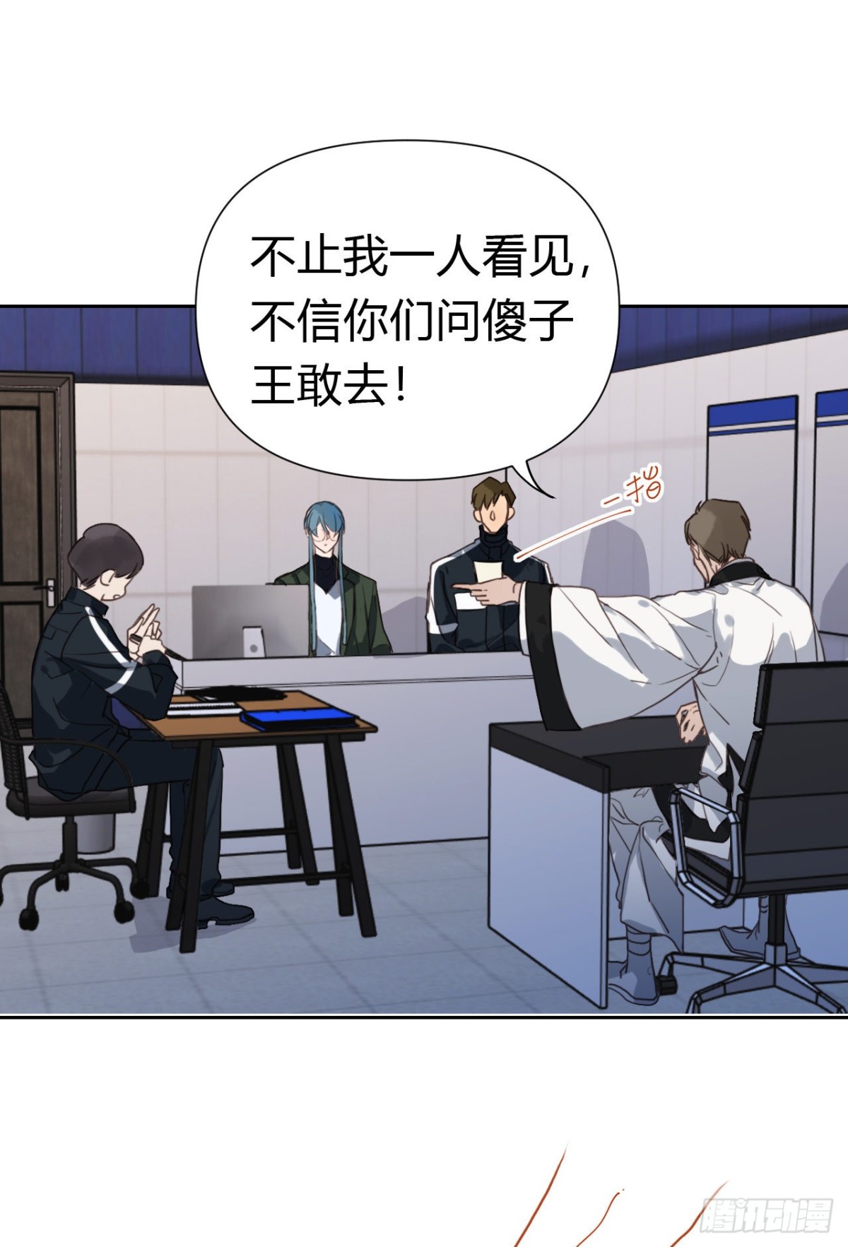 百卒戏傩18(1/2)-第76话