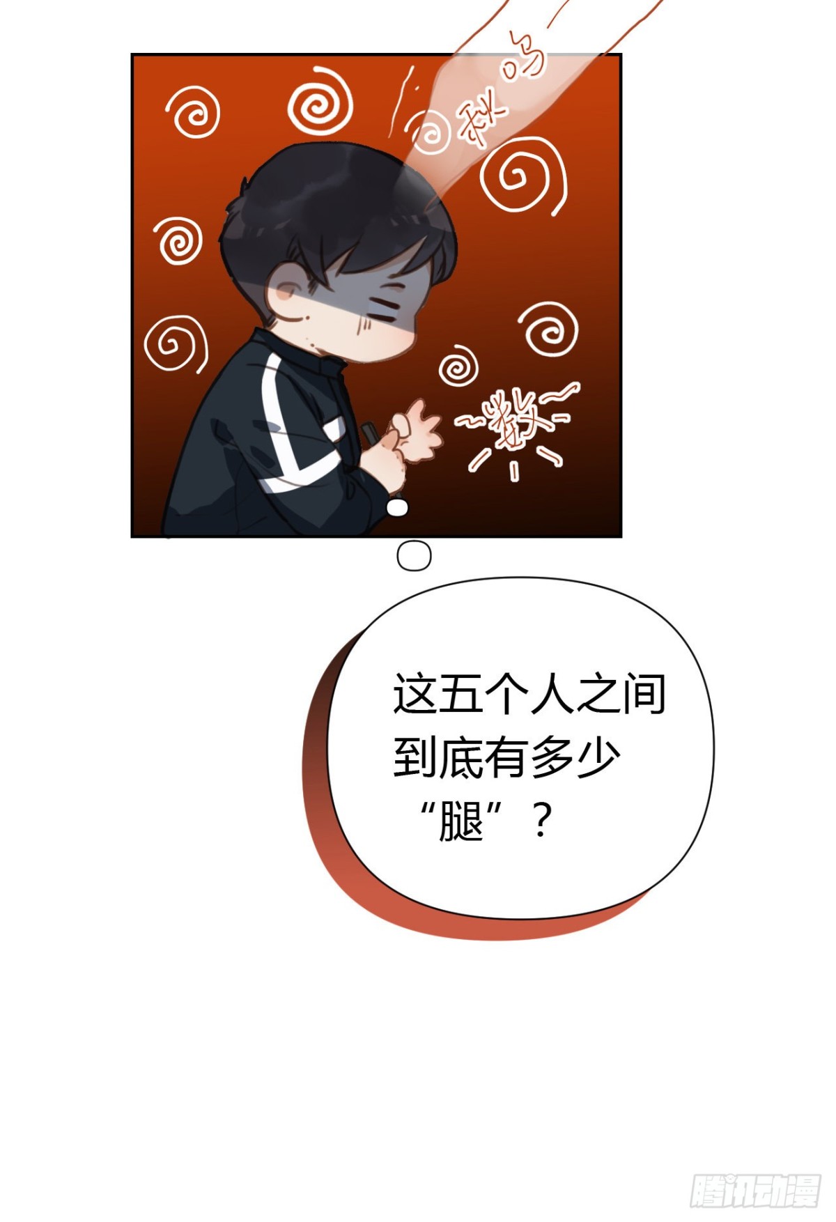 百卒戏傩18(1/2)-第76话