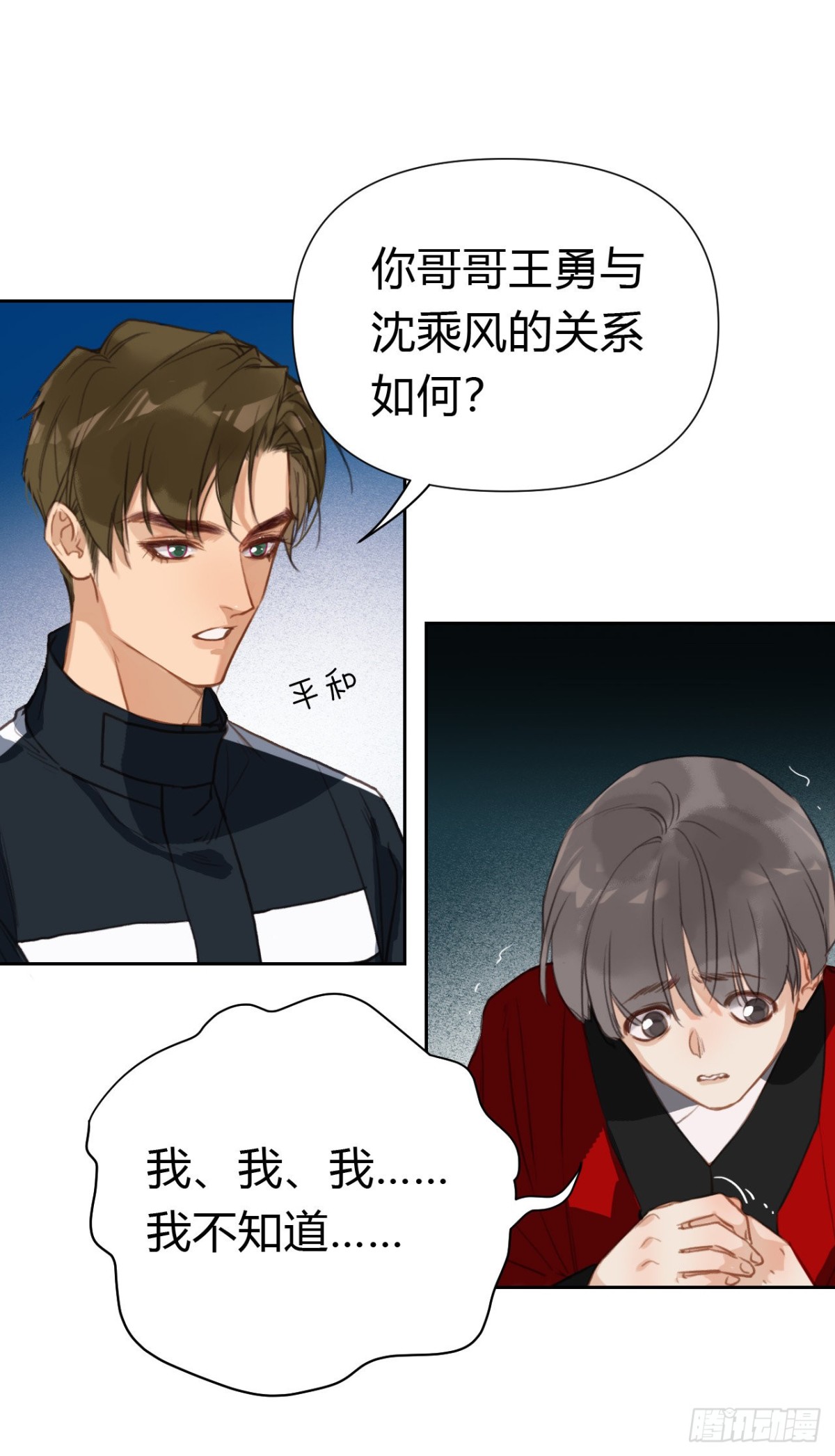 百卒戏傩18(1/2)-第76话