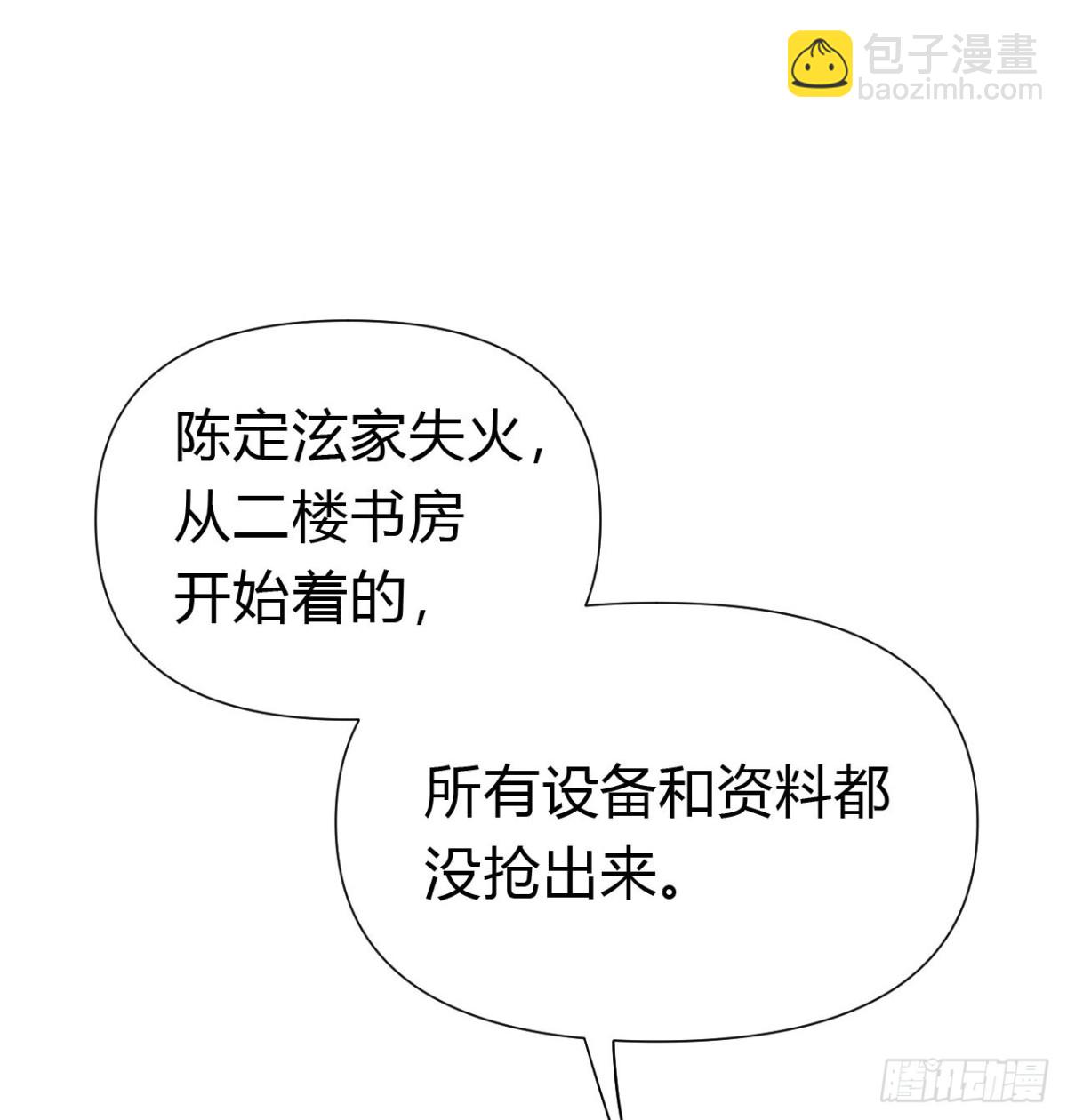 百卒戏傩18(1/2)-第76话