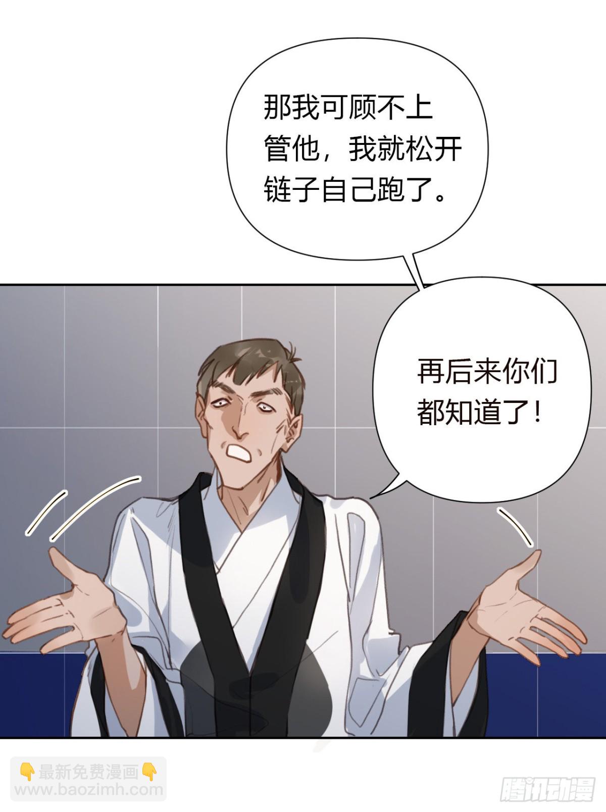 百卒戏傩18(1/2)-第76话