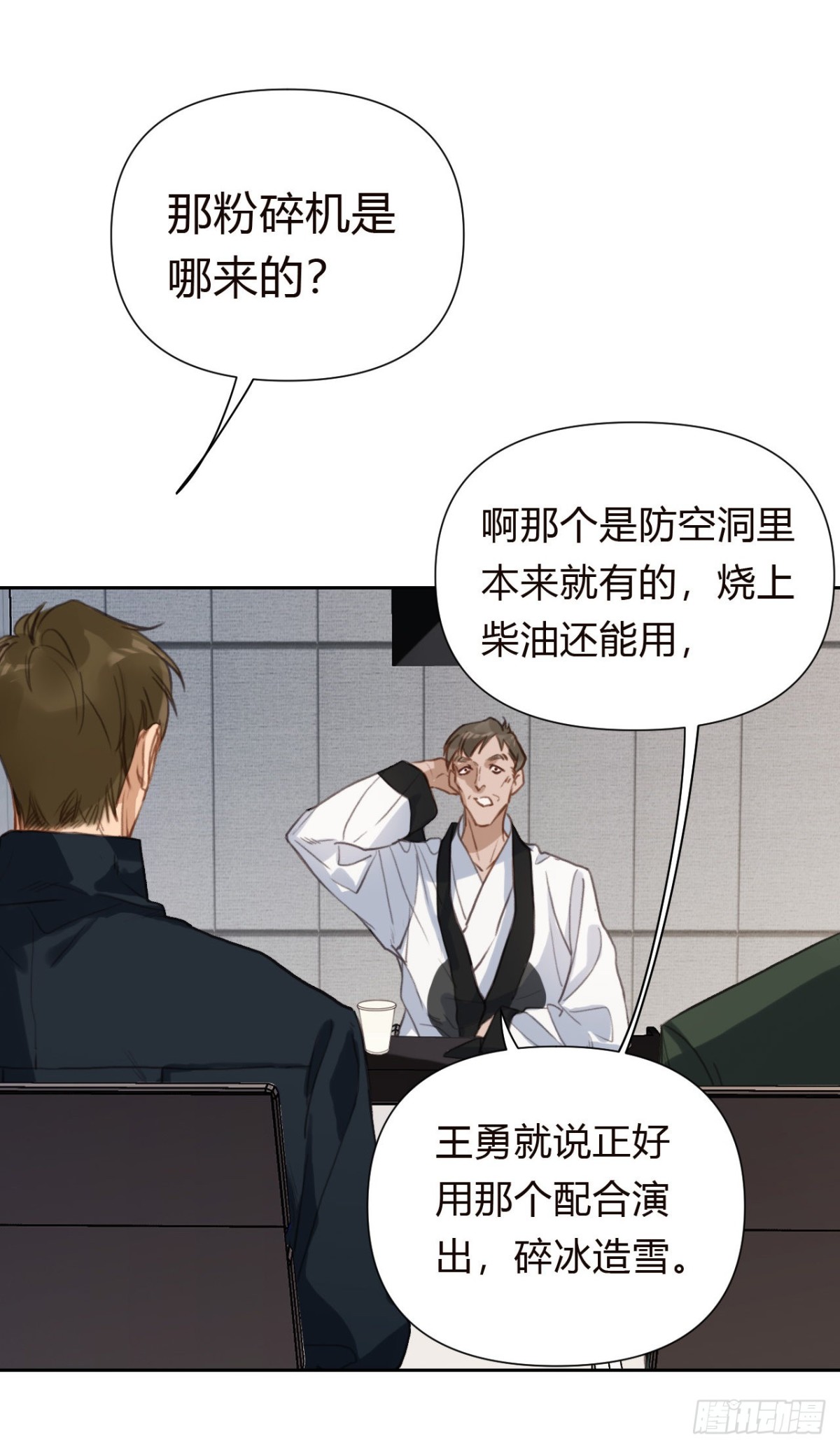 百卒戏傩18(1/2)-第76话