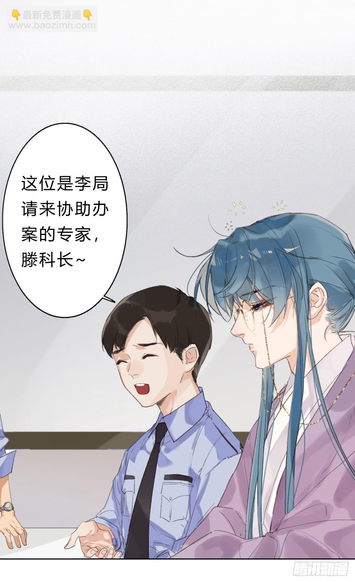 骨灰奶茶06-第8话