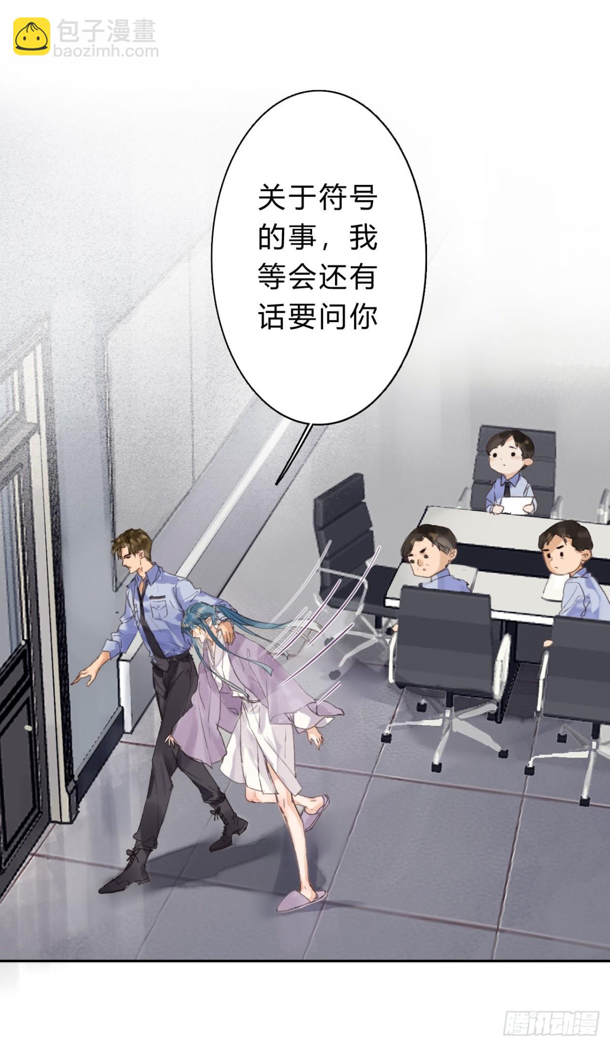 骨灰奶茶06-第8话