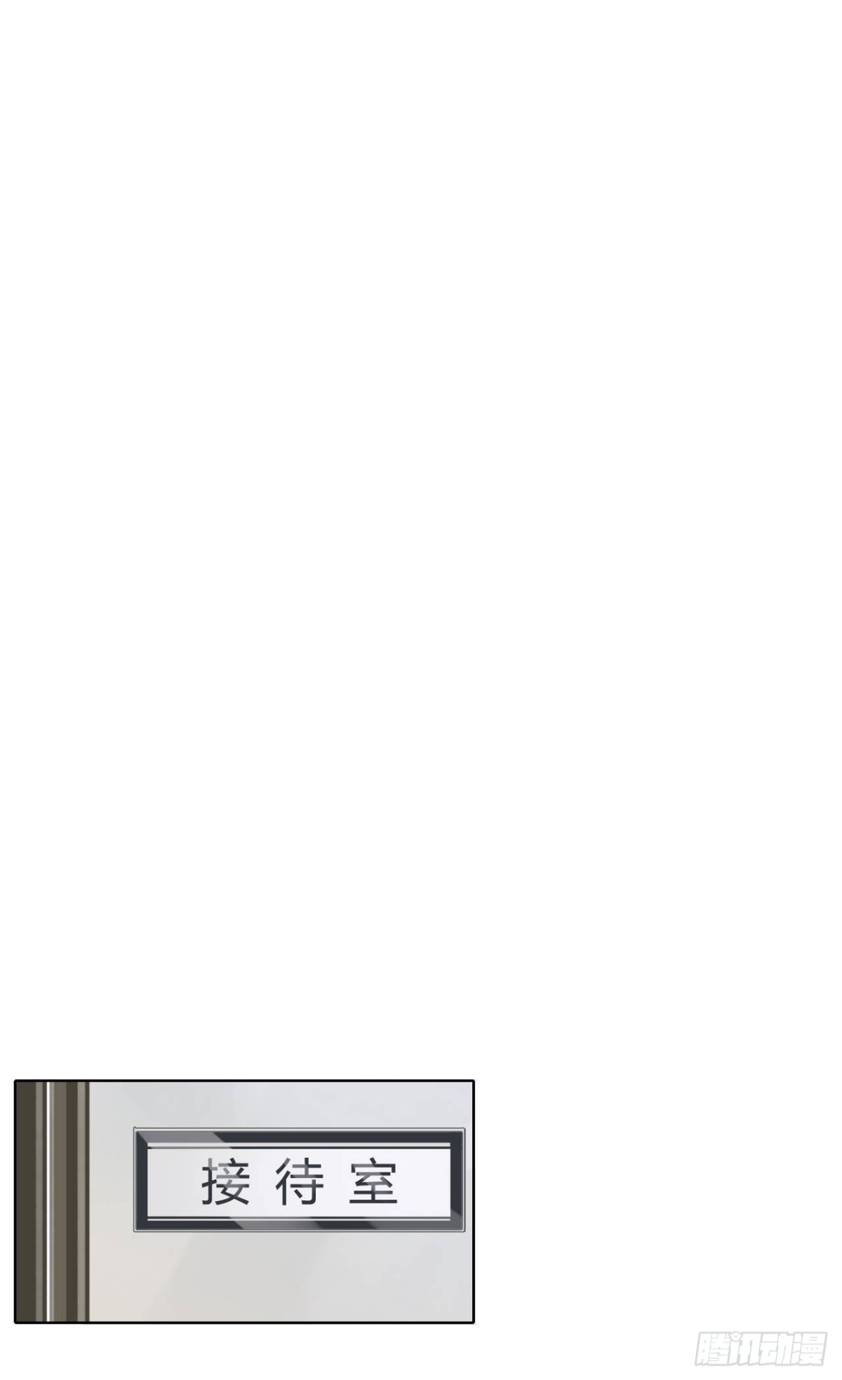 骨灰奶茶06-第8话