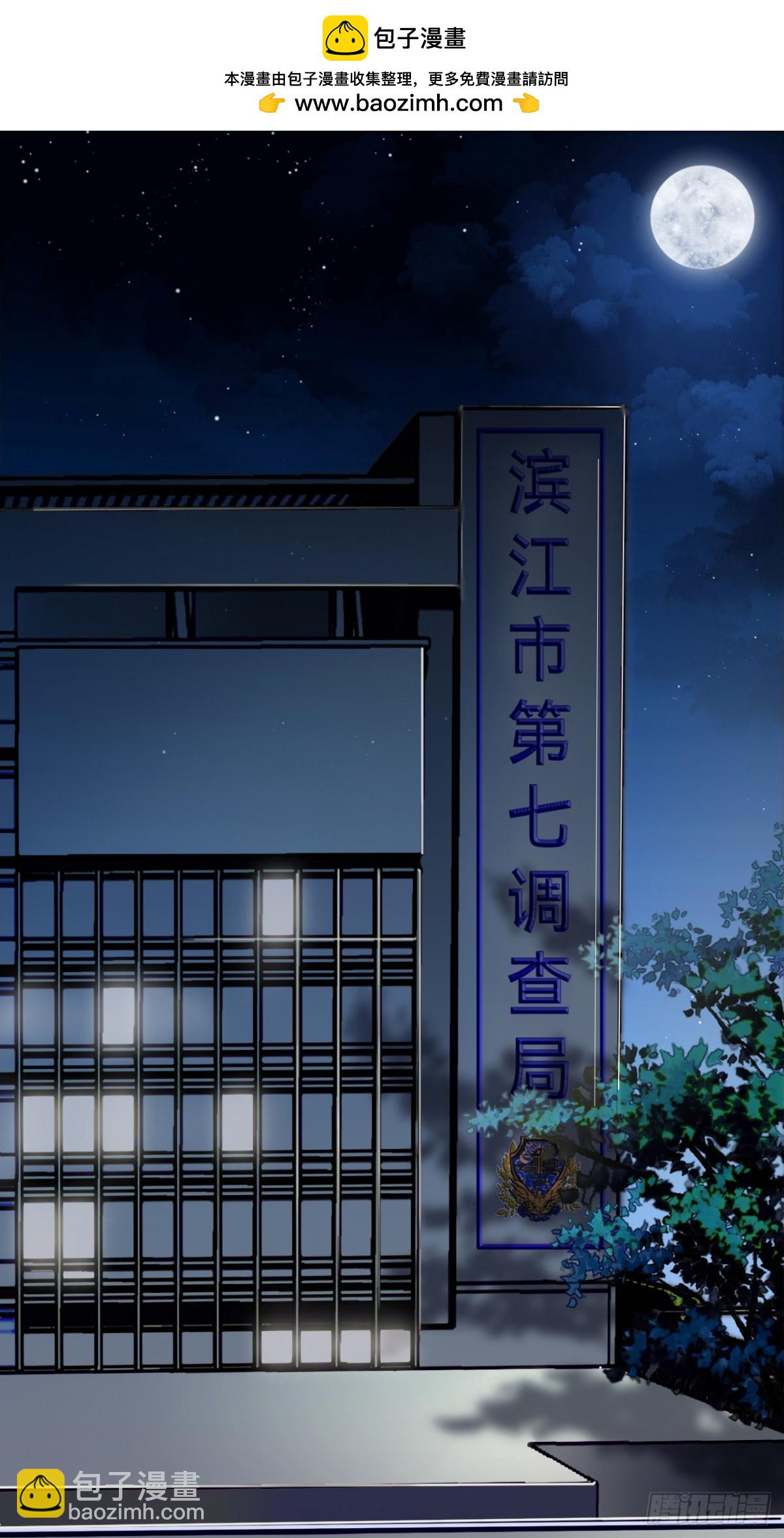 骨灰奶茶06-第8话