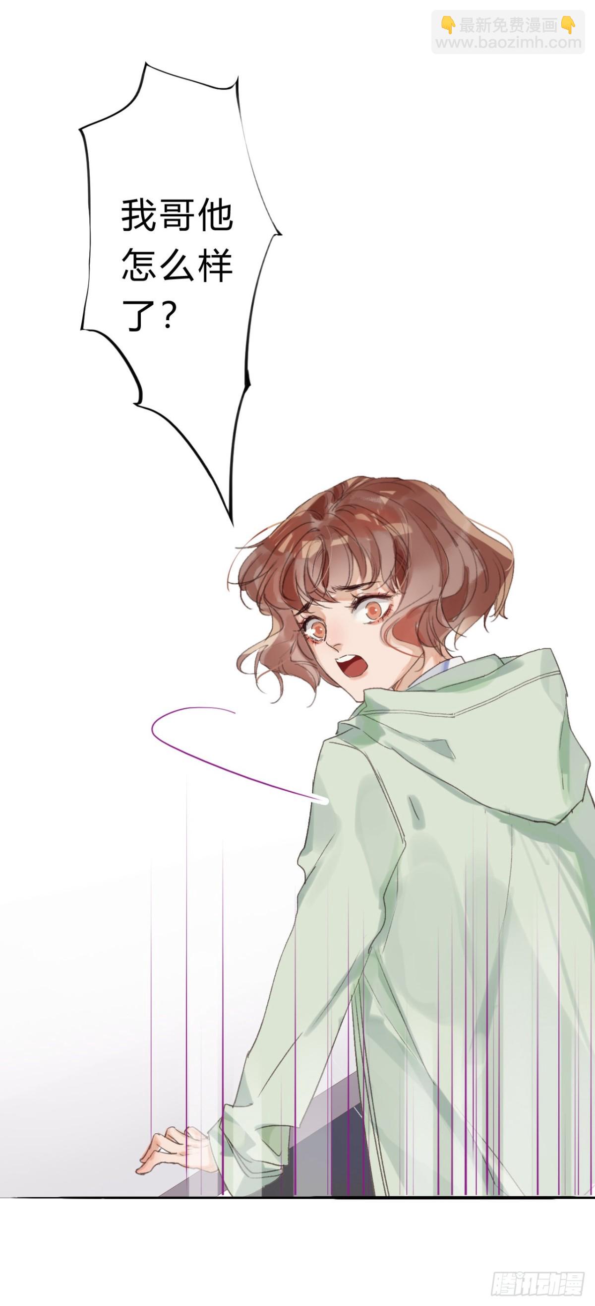 骨灰奶茶06-第8话