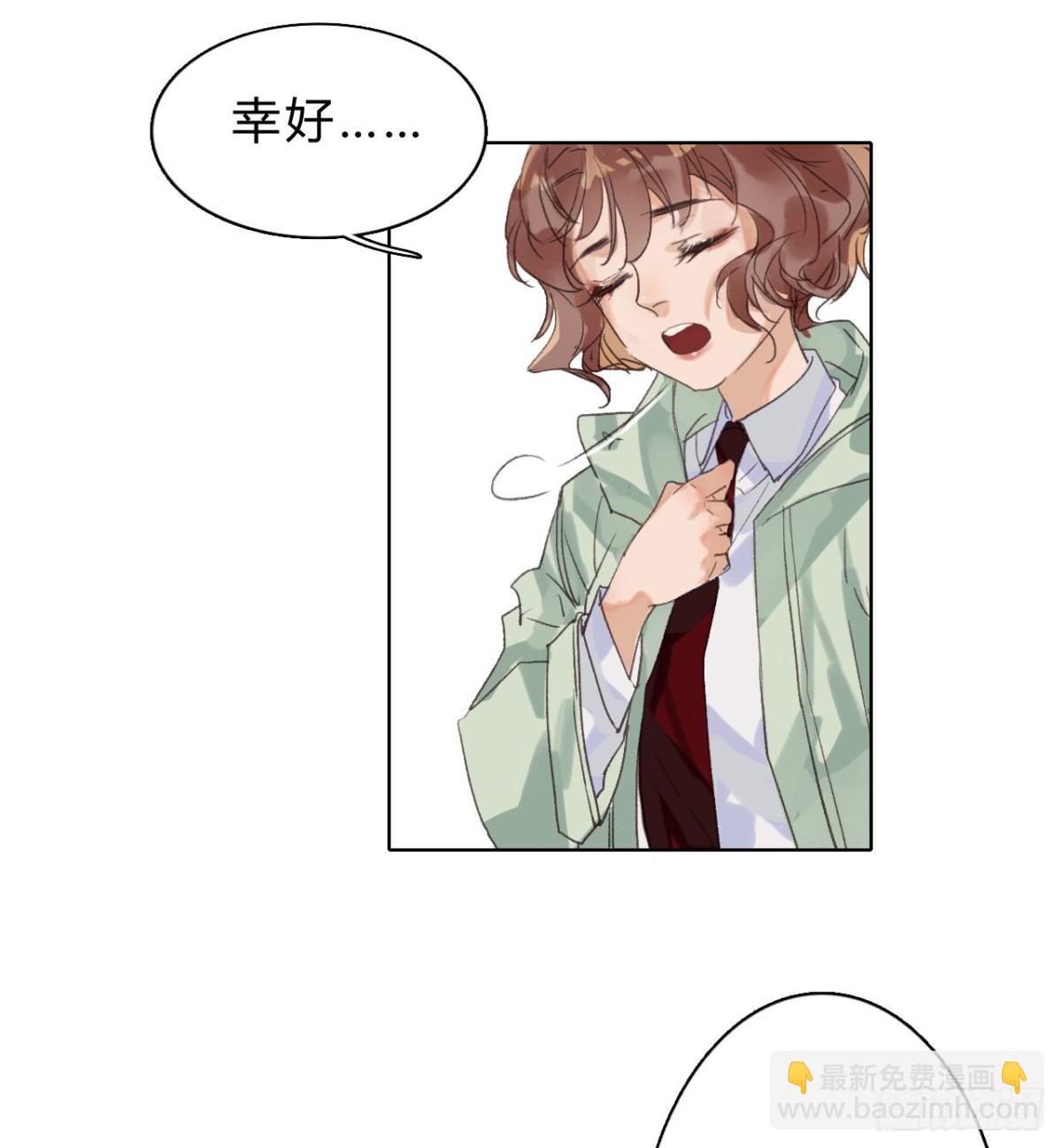 骨灰奶茶06-第8话